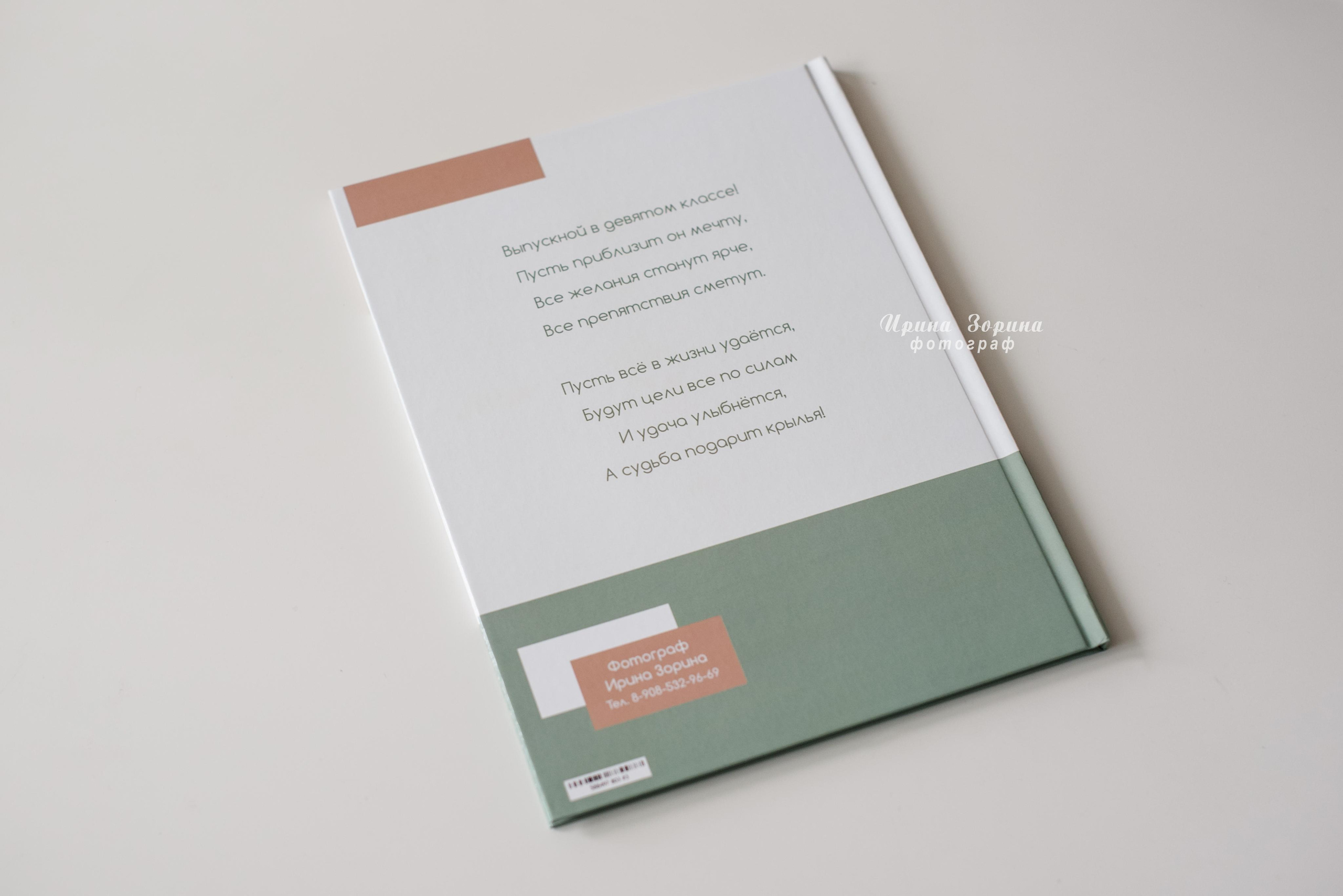 Фотокниги. Семейный и детский фотограф в Пензе Ирина Зорина