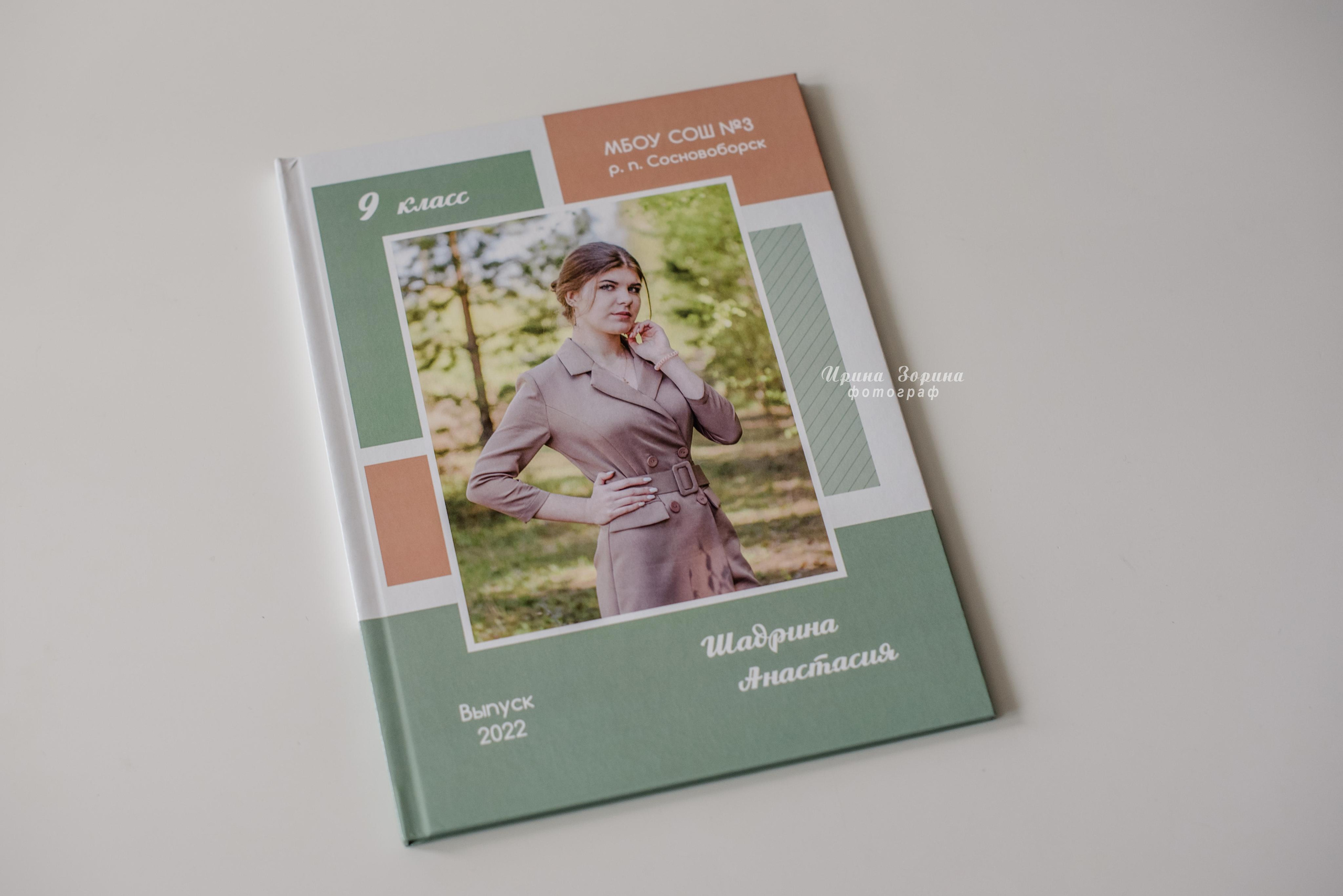 Фотокниги. Семейный и детский фотограф в Пензе Ирина Зорина