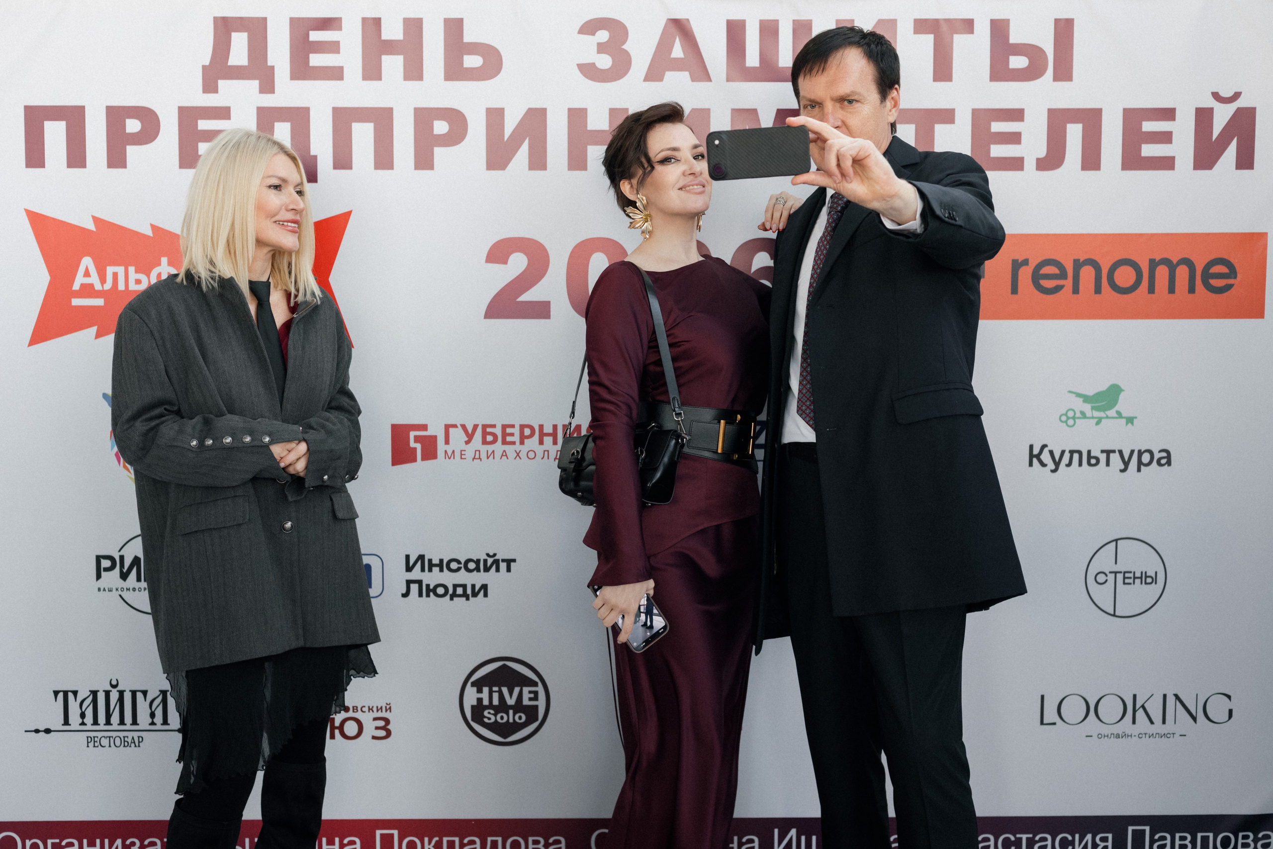 ДЕНЬ ЗАЩИТЫ ПРЕДПРЕНИМАТЕЛЕЙ. СВОИ. ФОТООТЧЕТЫ-СОБЫТИЯ-МЕСТА