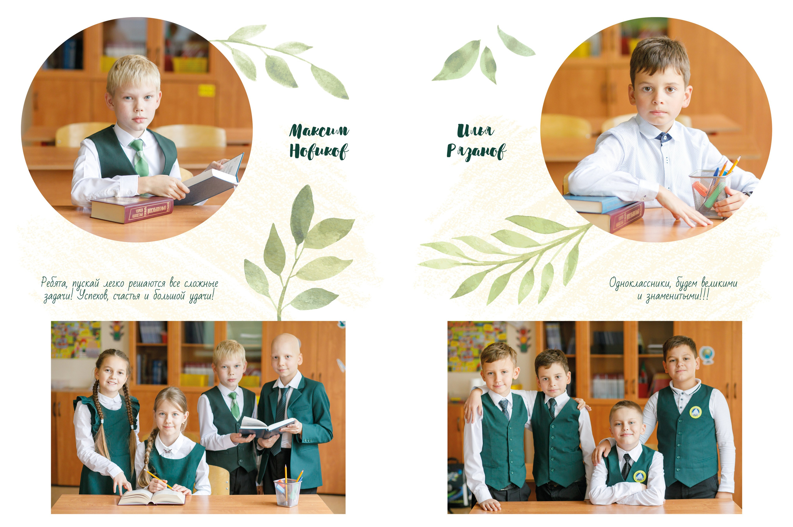 Дизайн «Оливка». Школьные альбомы, Семейные съемки, Портреты, Фотограф Елена Кузнецова