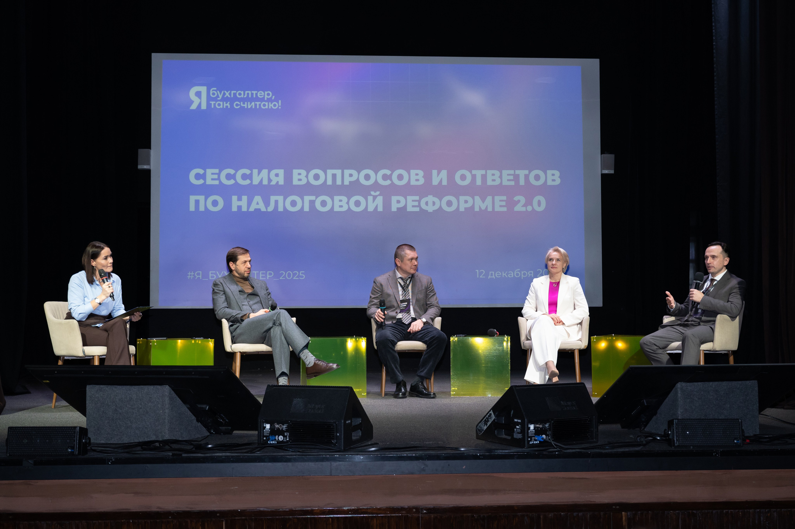 Форум «Я — бухгалтер. Я так считаю!». Фотограф в Екатеринбурге Юрий Кутаев