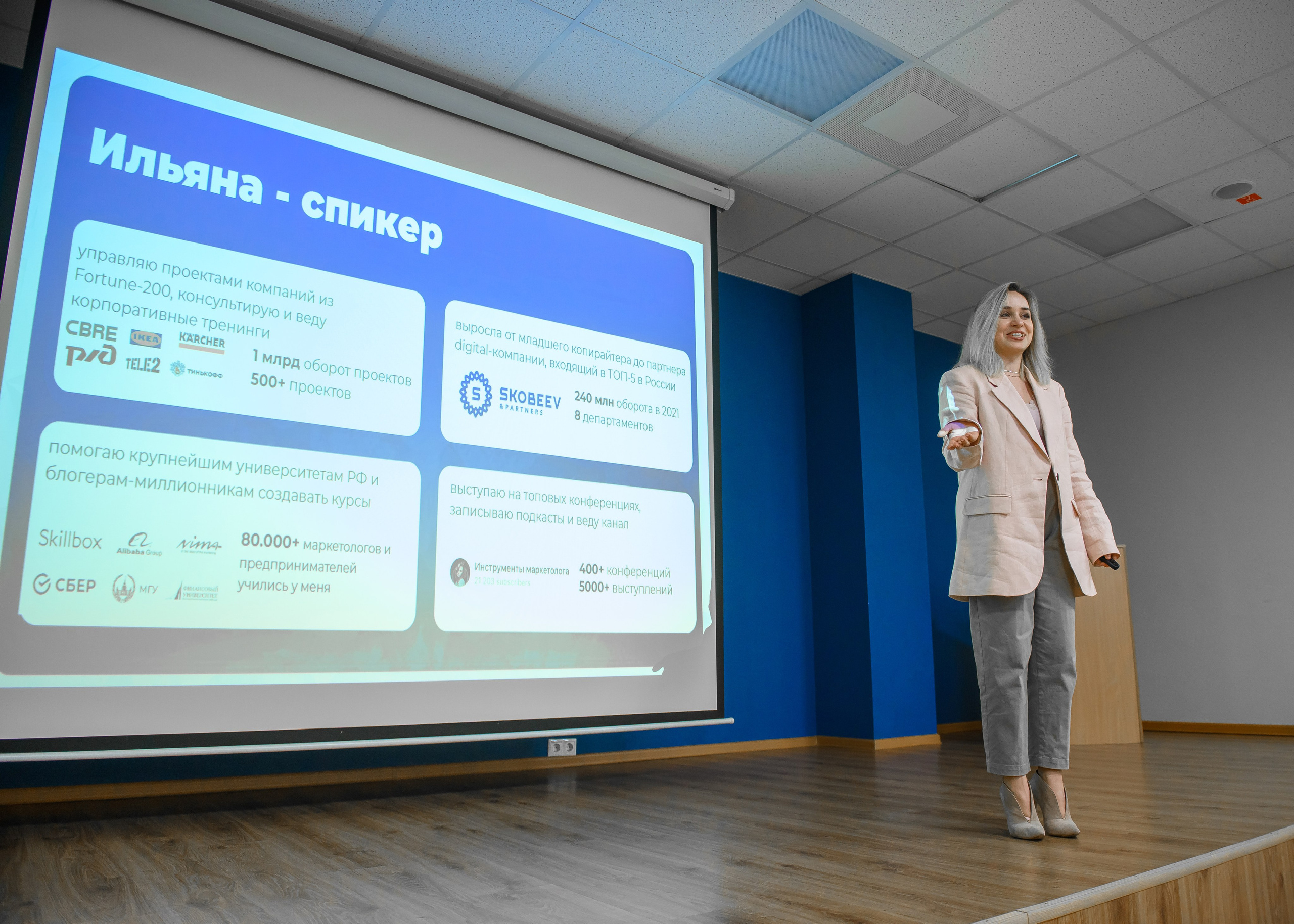 Мастер класс Ильяны Левиной