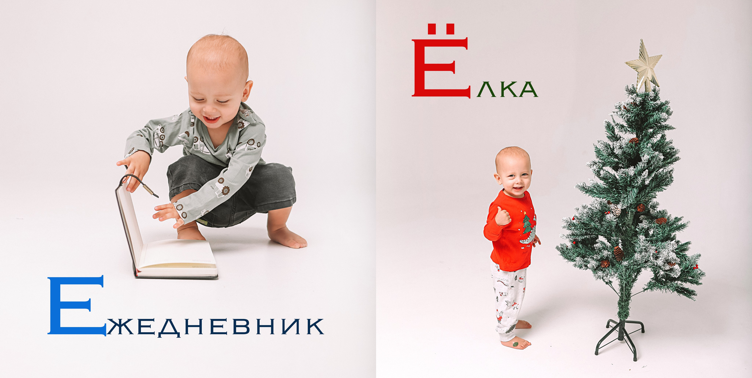 Азбука. Семейный фотограф Тюмень, фотограф на роды Салмина Мария