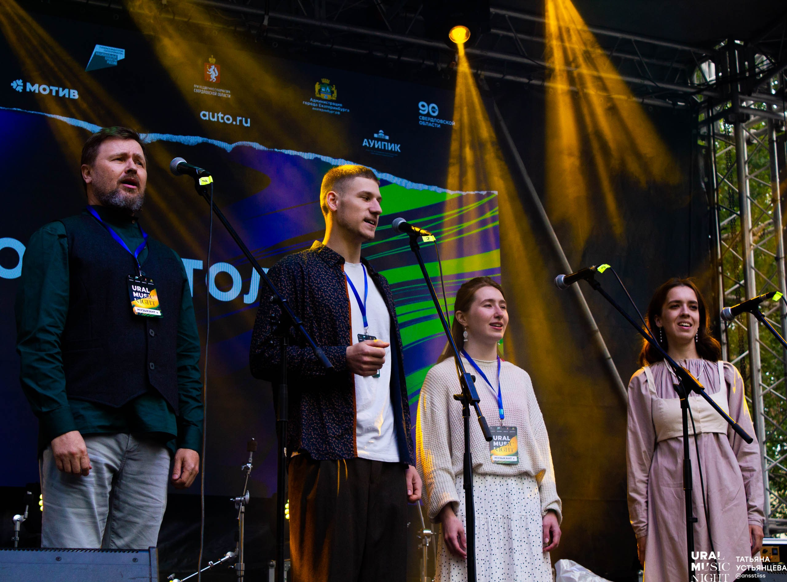 Ural music night 2024