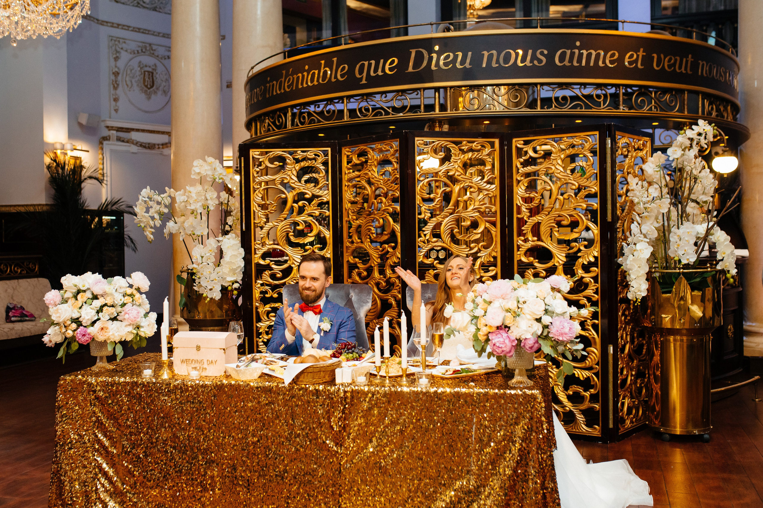 Сергей и Анна