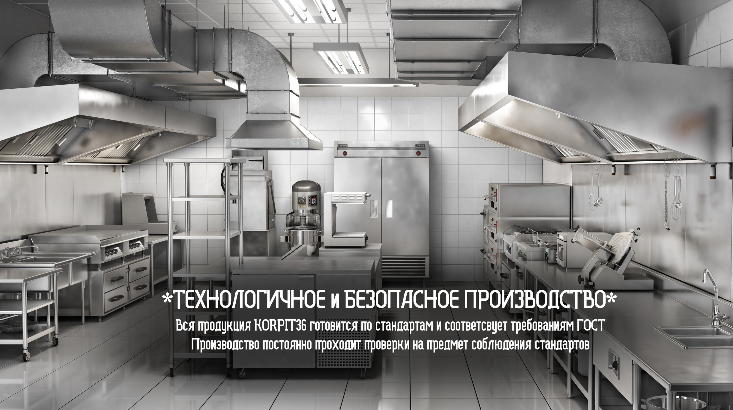 Комплексные обеды от команды KORPIT