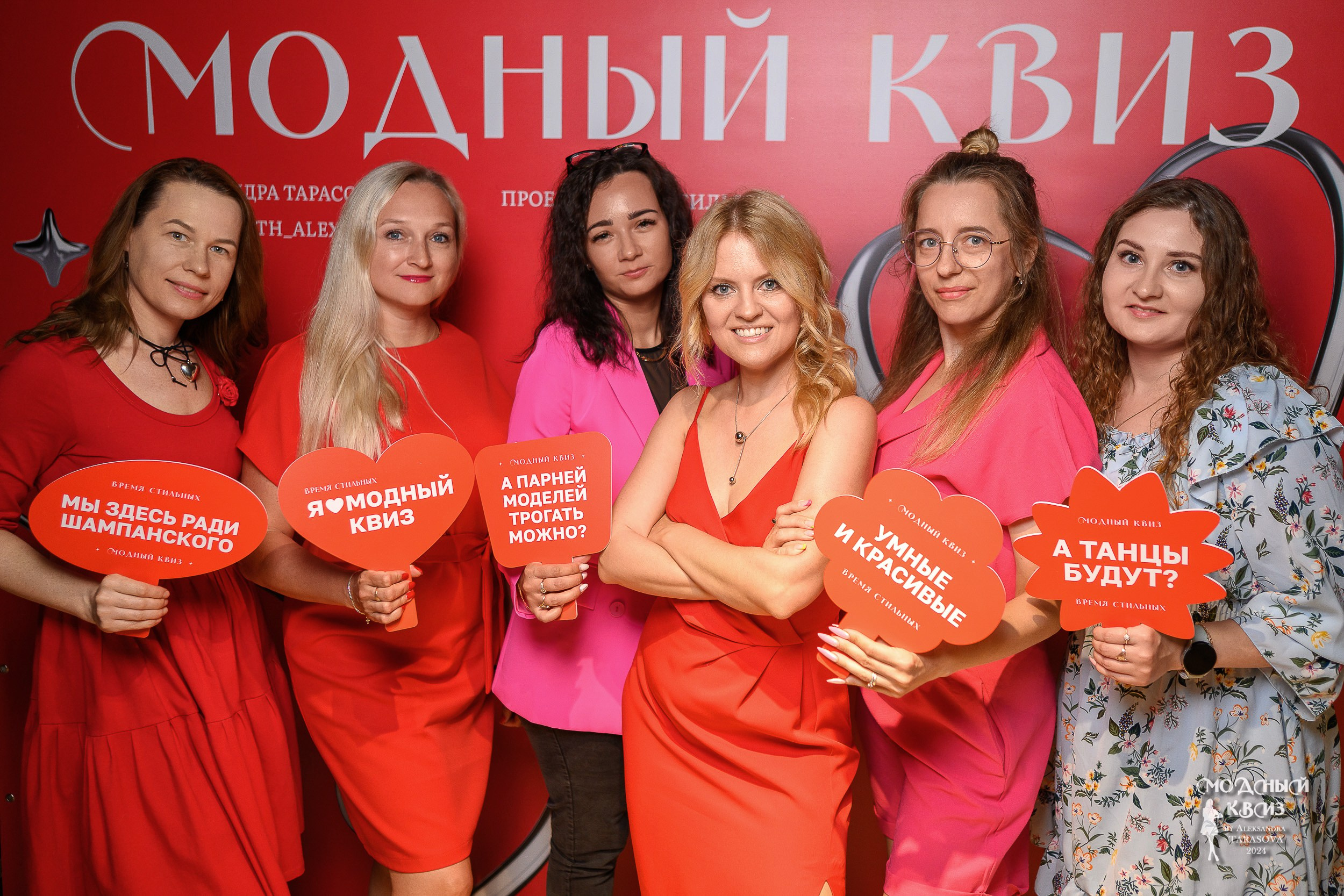 Модный Квиzzz_17062024. Фотограф Александр Данилов