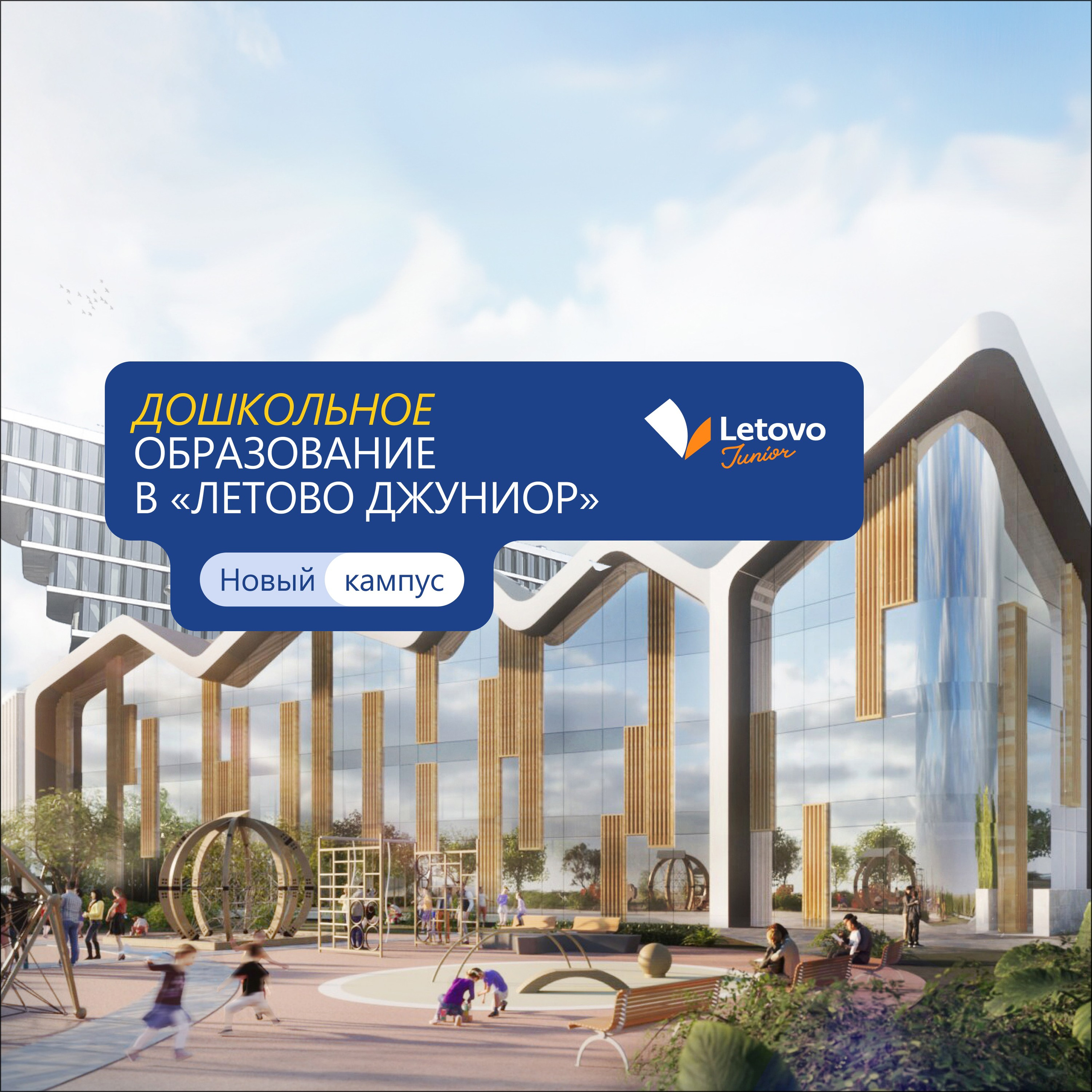 Детская школа Летово. Максим Тихонов