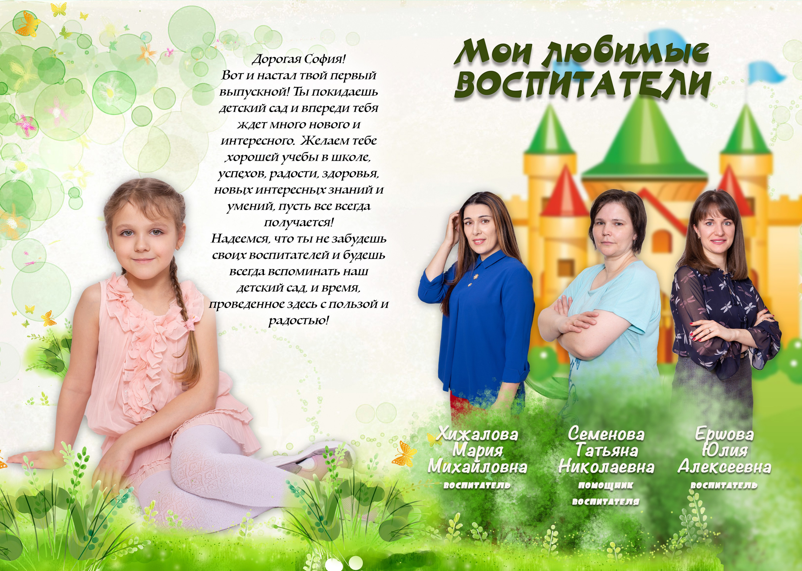 ДС 5 разворотов индивидуальная. Семейный и индивидуальный фотограф в Химках и Москве