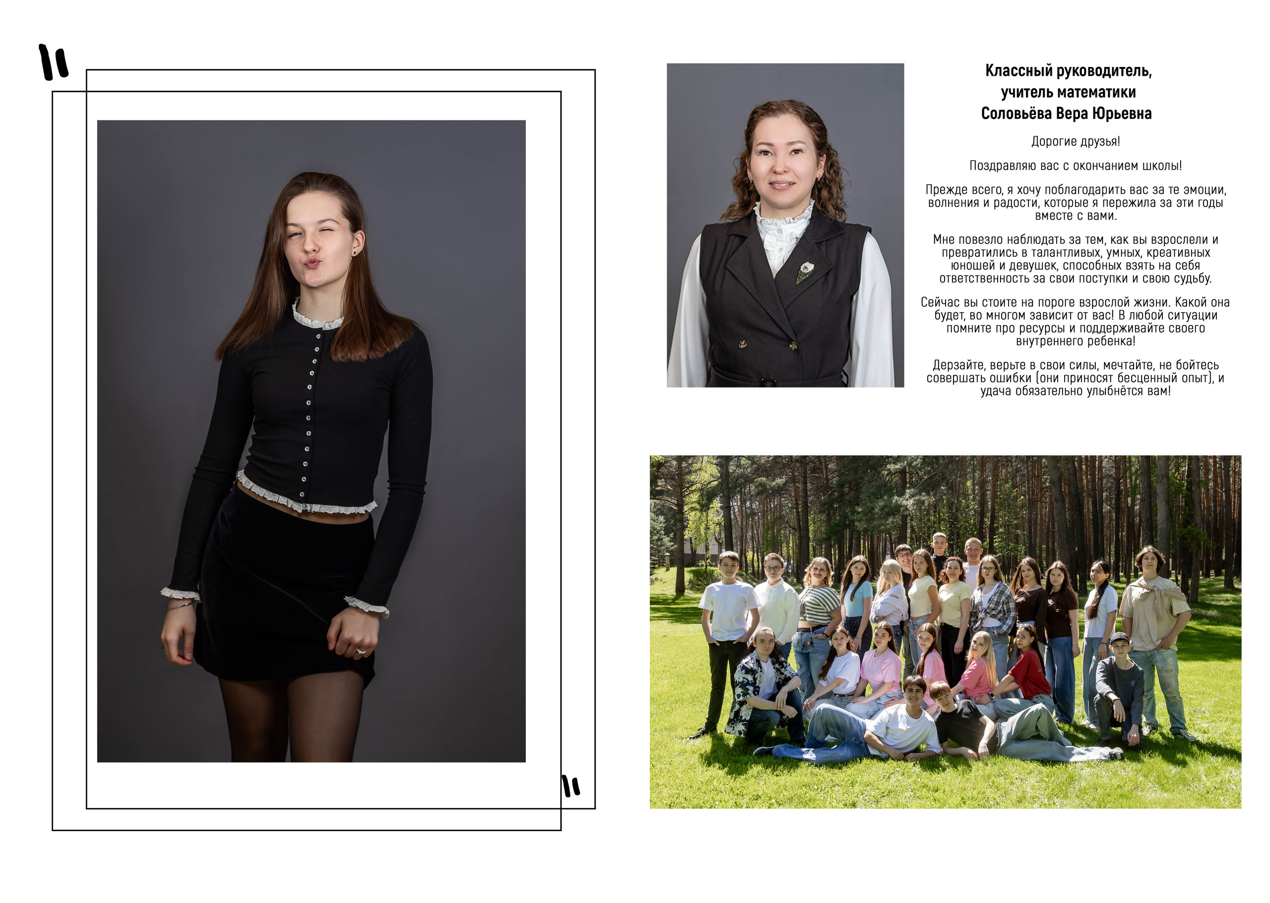 Альбом «Библиотека». Выпускные альбомы — заказать альбом на выпускной в Новосибирске