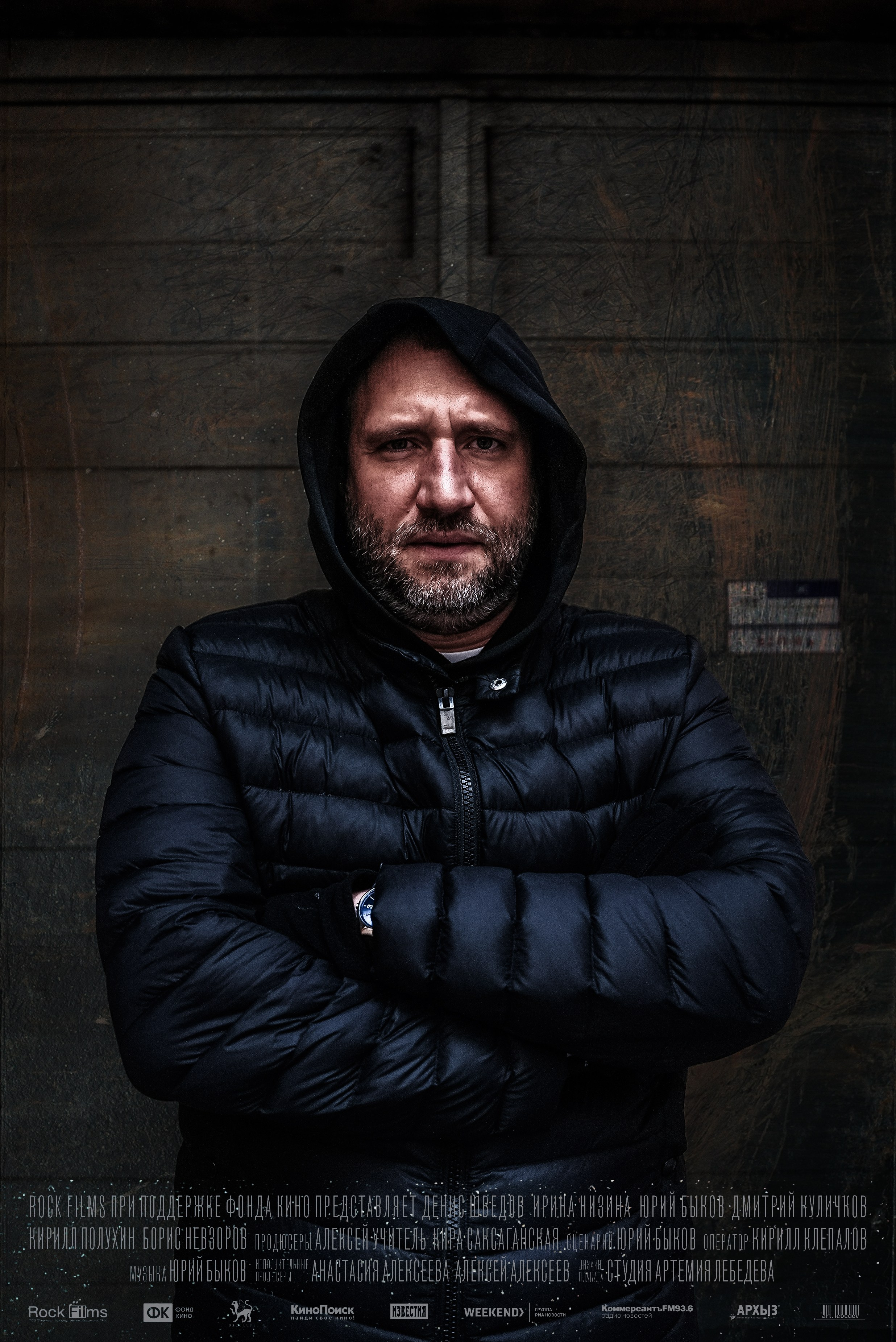 Юрий Быков. ОЧЕНЬ ПЛОХОЙ ФОТОГРАФ