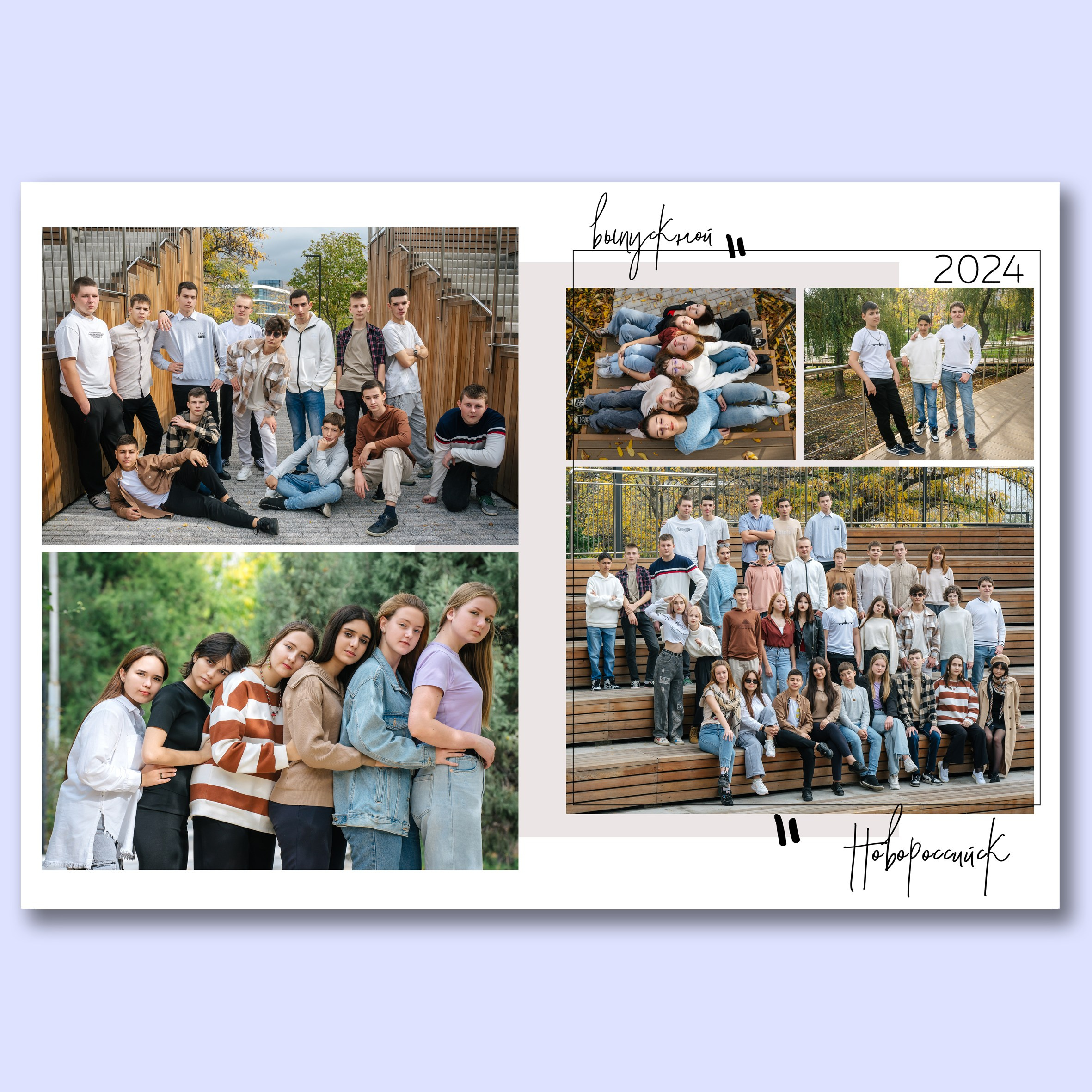 Выпускной альбом для 9 класса. Выпускные альбомы, школьные фотосессии в городе Новороссийске