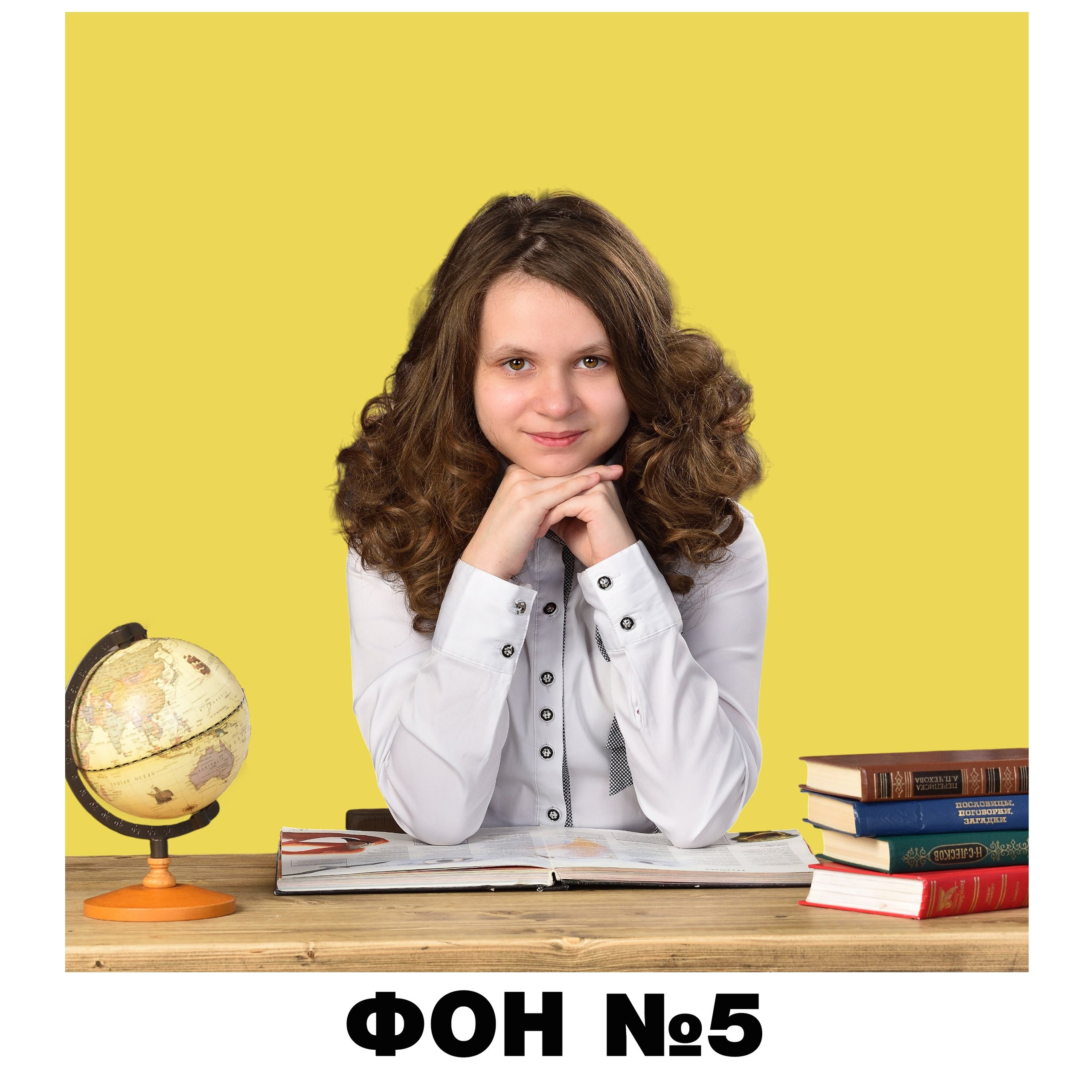 Фон для портретов (Младшие классы)