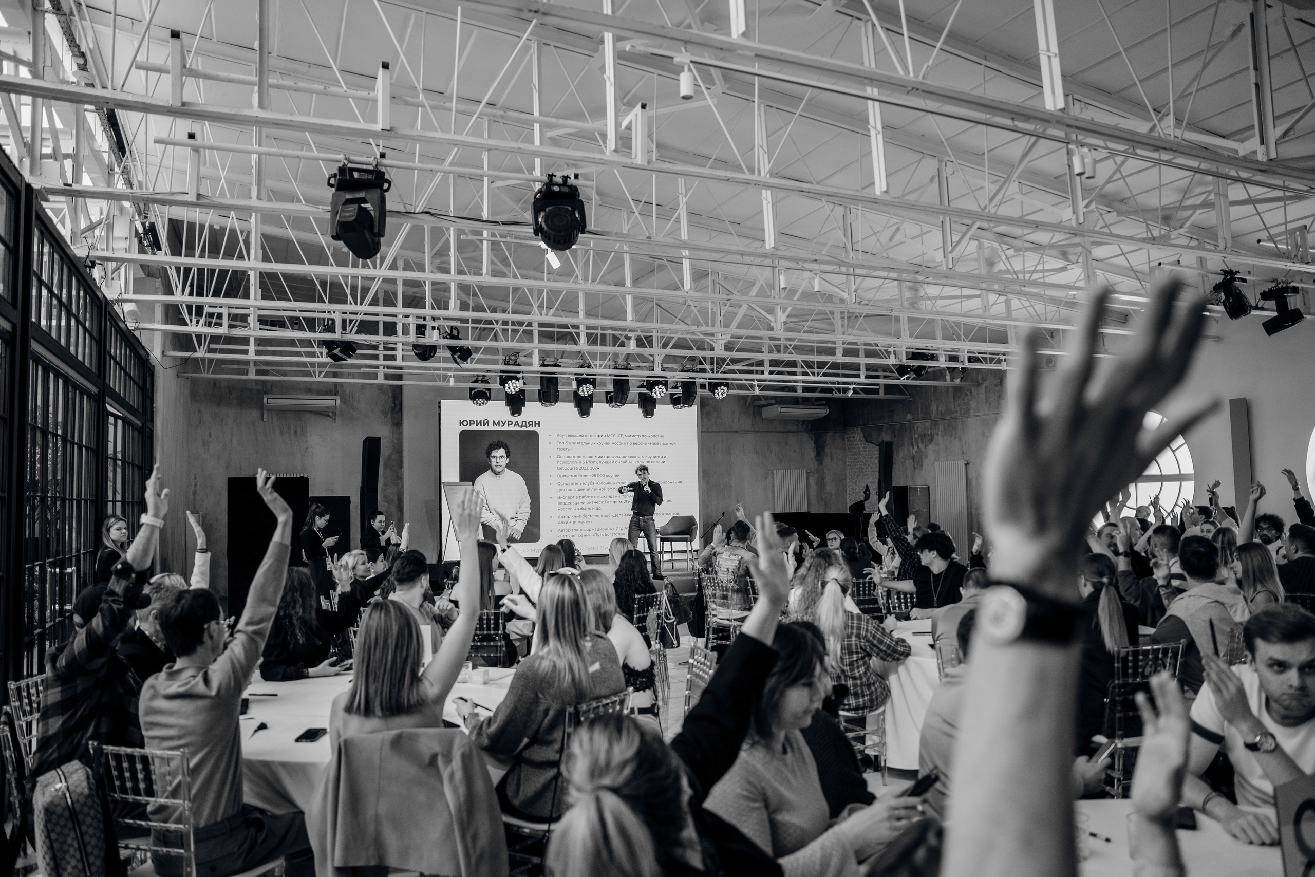 Репортажный фотограф на конференцию онлайн образования Instadium. Репортажный фотограф Москва Сергей Дружинин