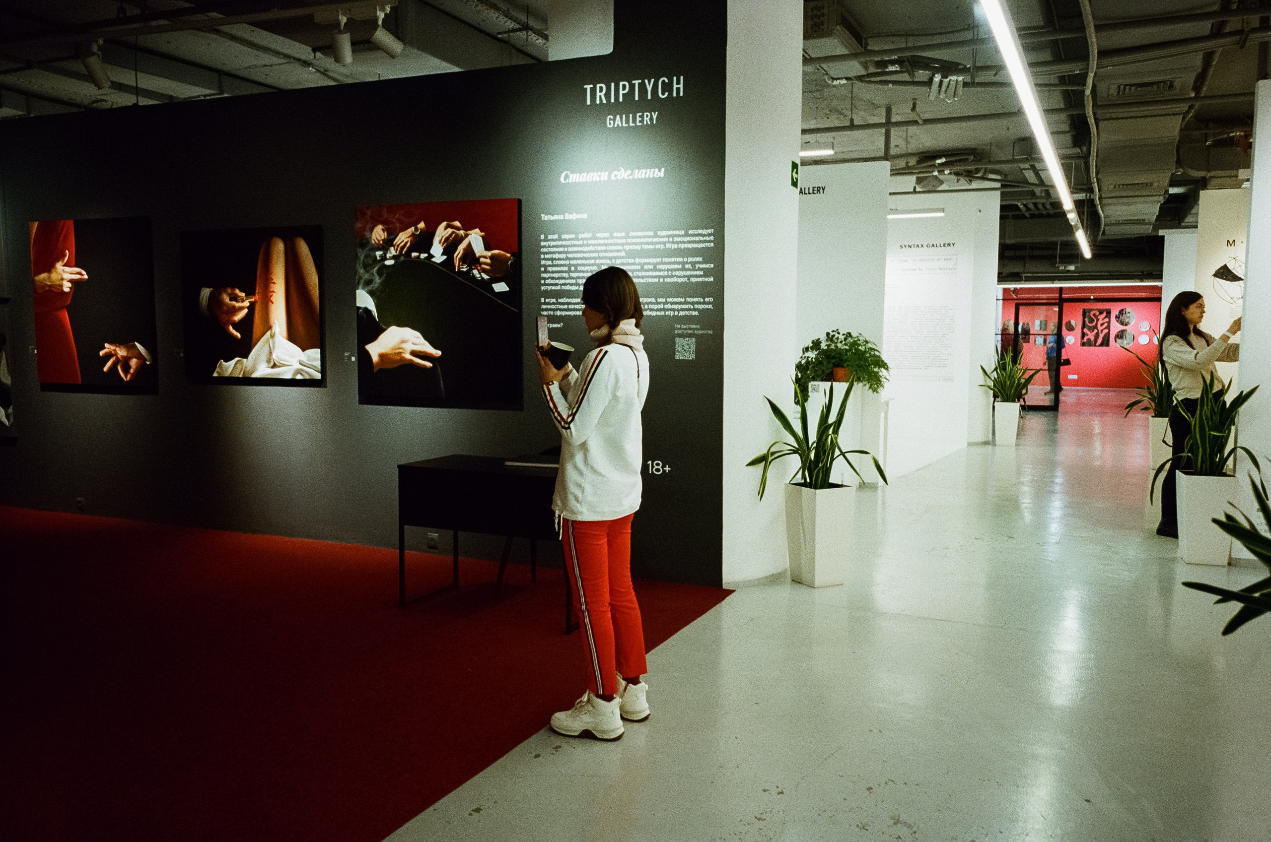 Cube.Moscow. Призма восприятия. Фотограф-документалист Мария Осокина