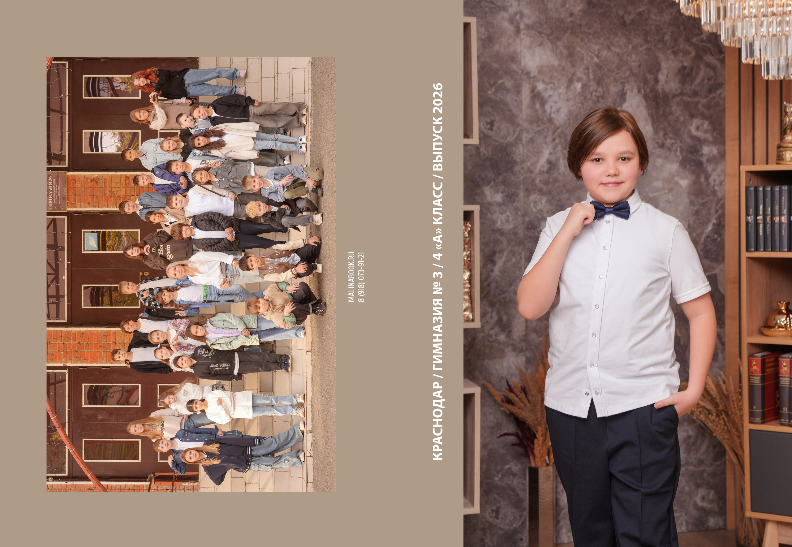ГИМНАЗИЯ 3 4. Красивый выпускной альбом в Краснодаре