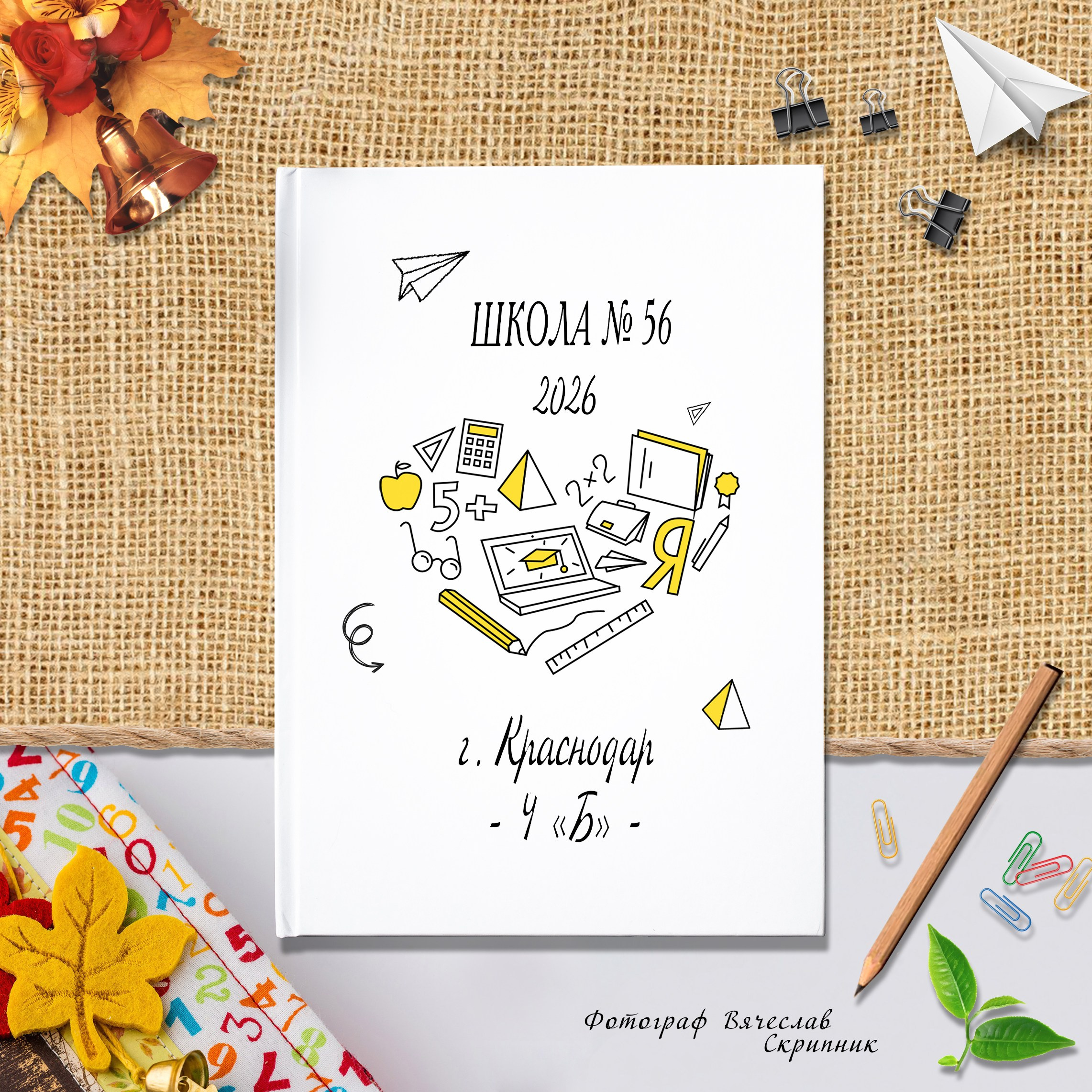 НШ-04. Вячеслав Скрипник Фотограф Краснодар