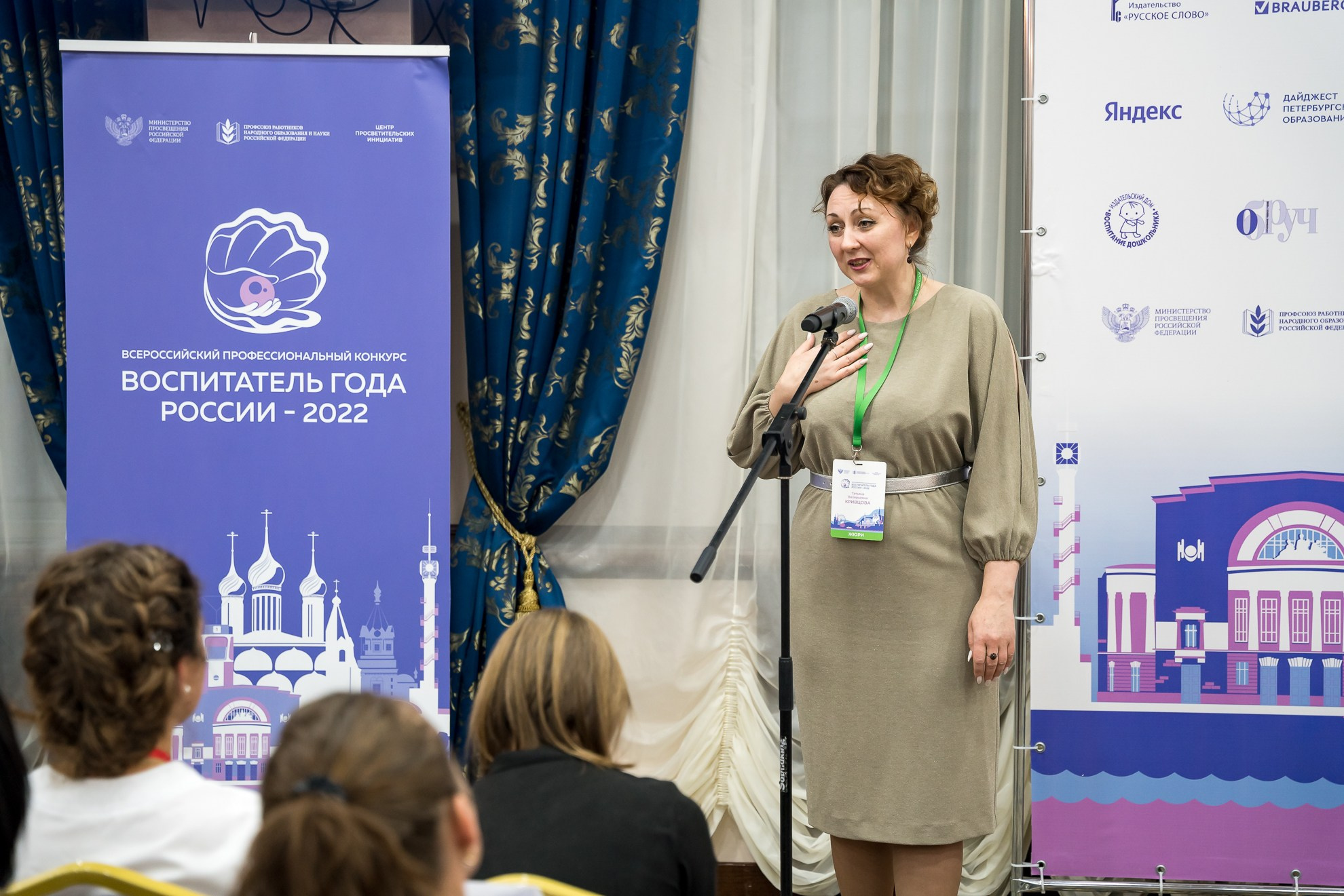 Конкурс Воспитатель года. Галерея ПрофАС