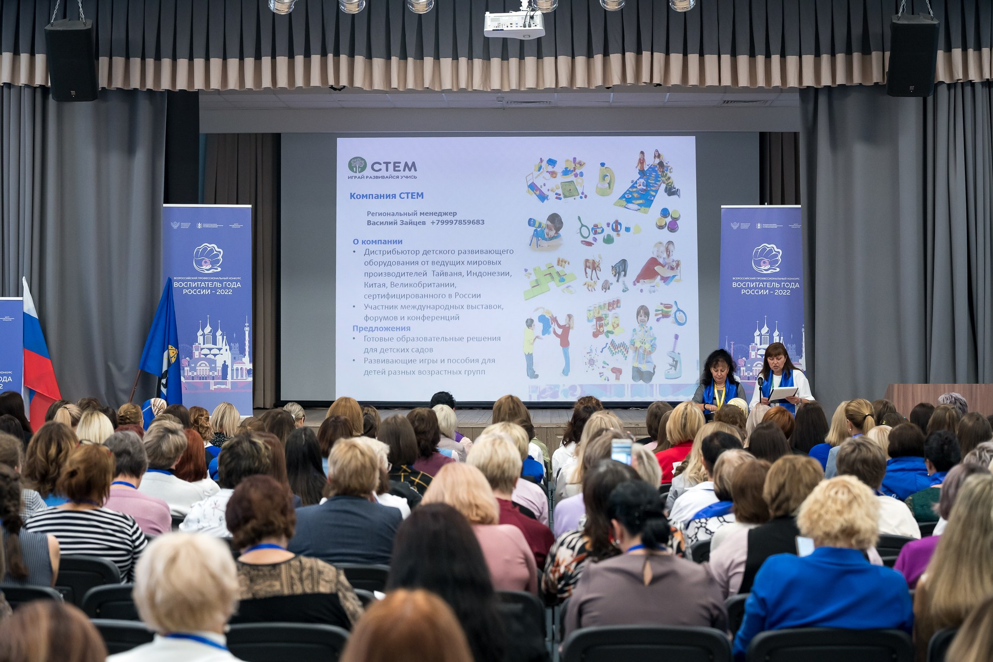 Конкурс Воспитатель года. Галерея ПрофАС