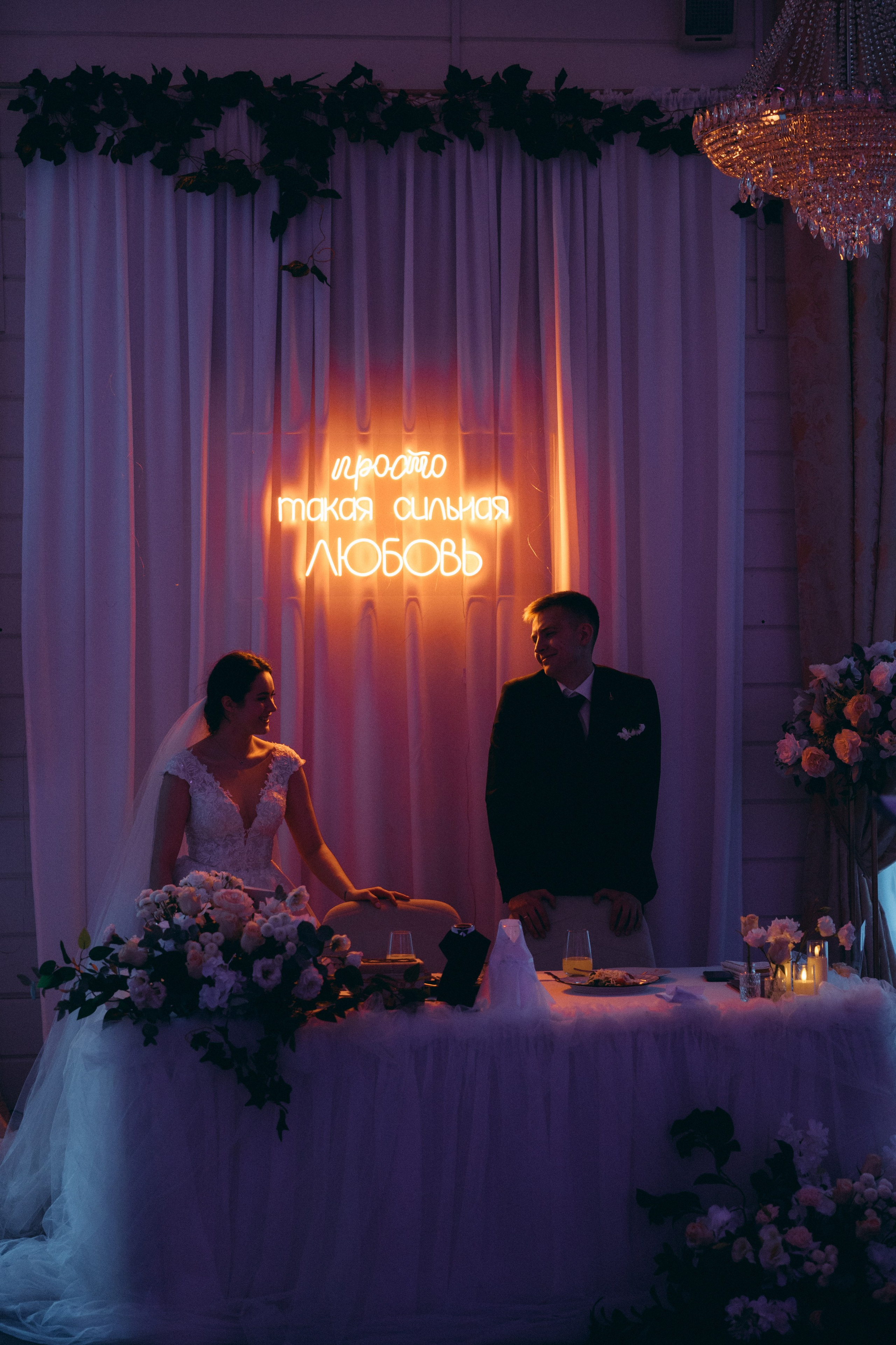 Настя и Даня. Фотораф — анималист Мария Шистка