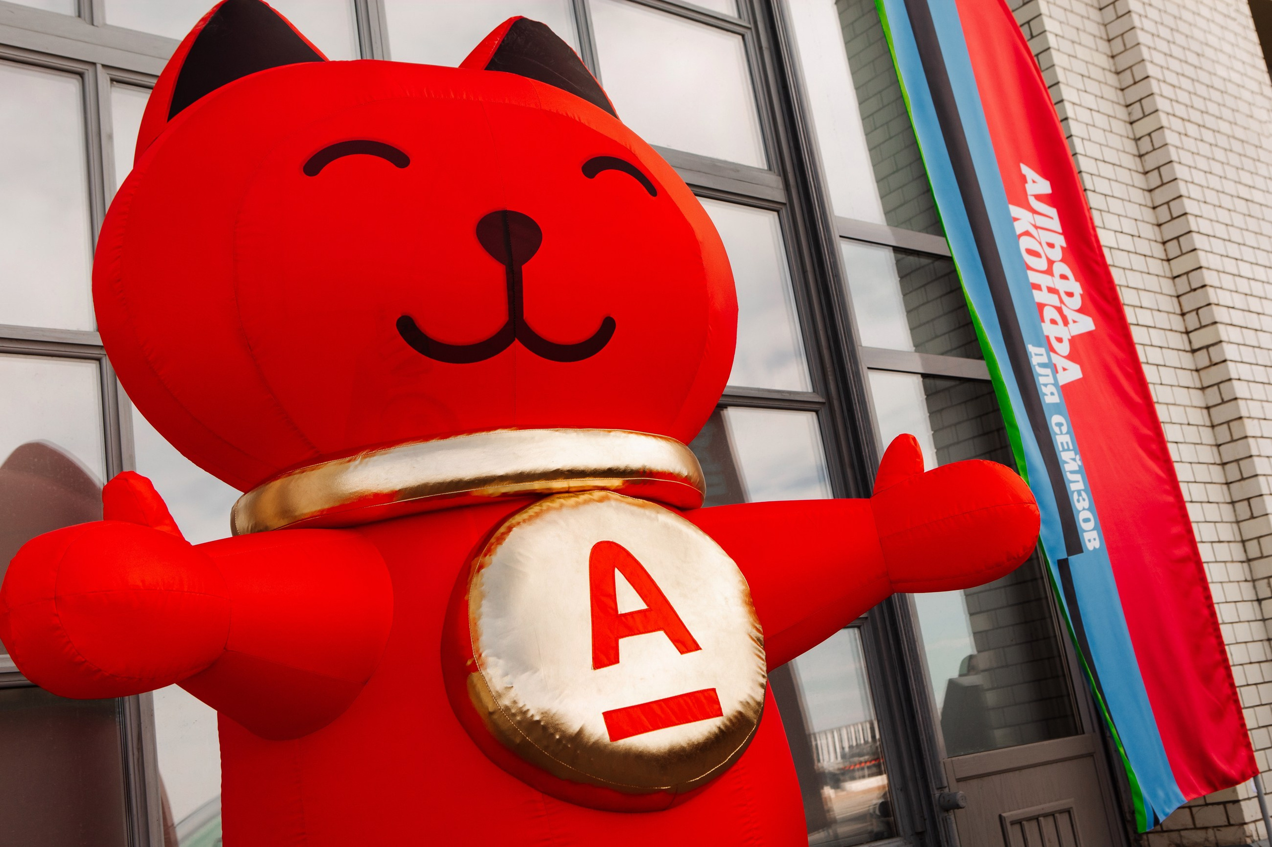 Альфа банк мероприятие. LEVORIGINAL