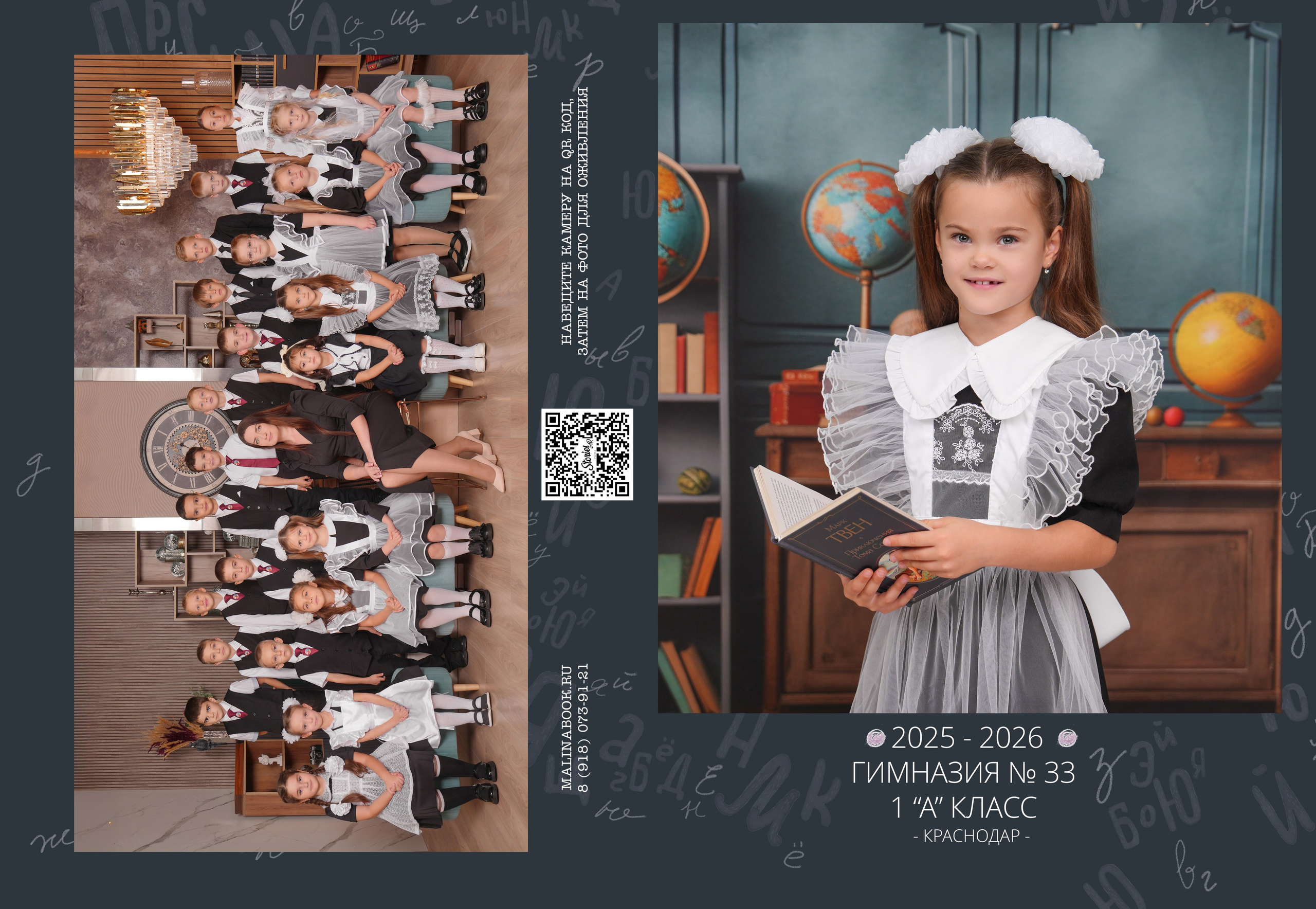 ГИМНАЗИЯ 33 1-А. Красивый выпускной альбом в Краснодаре