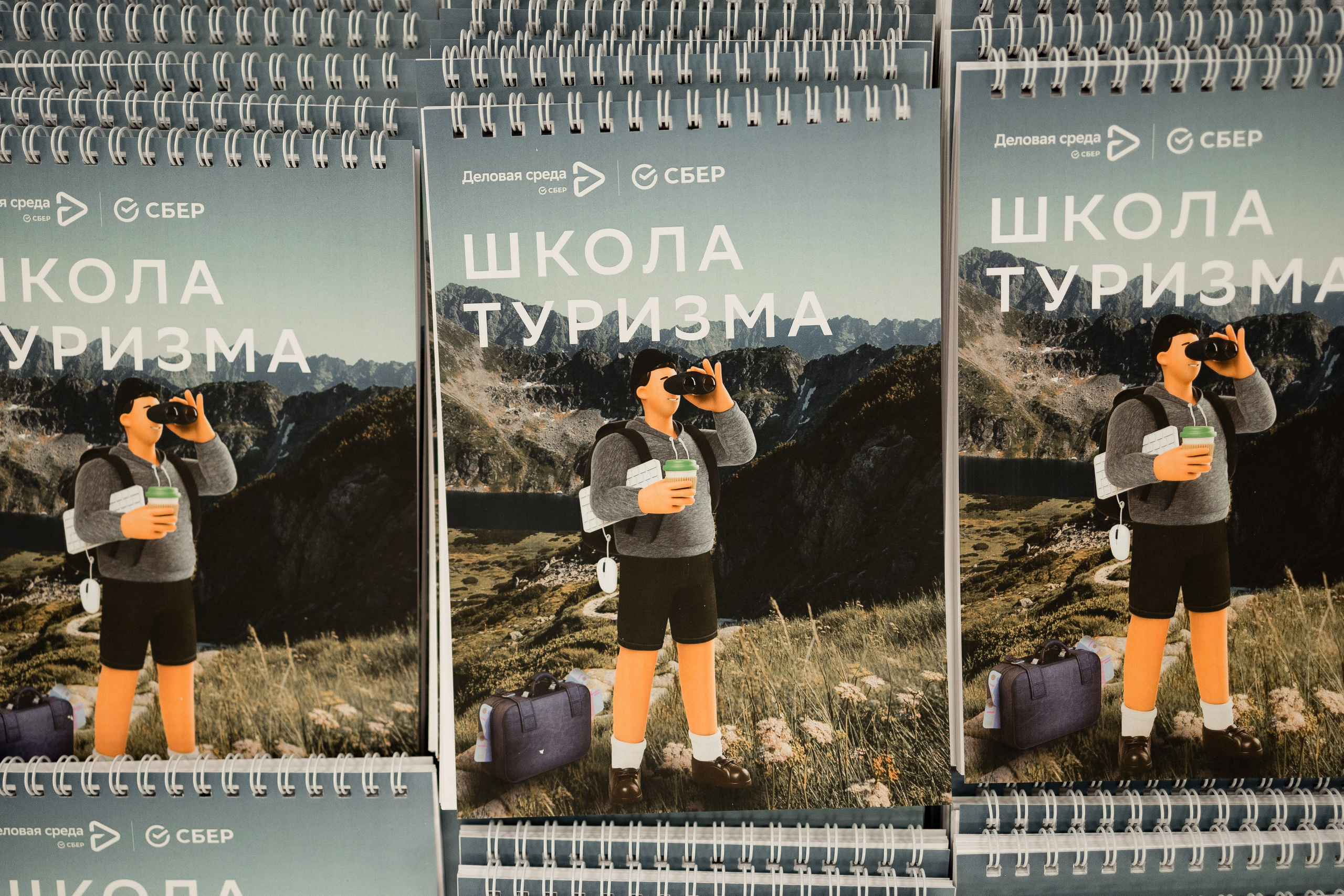 Сбербанк Конференция. Самый свадебный фотограф