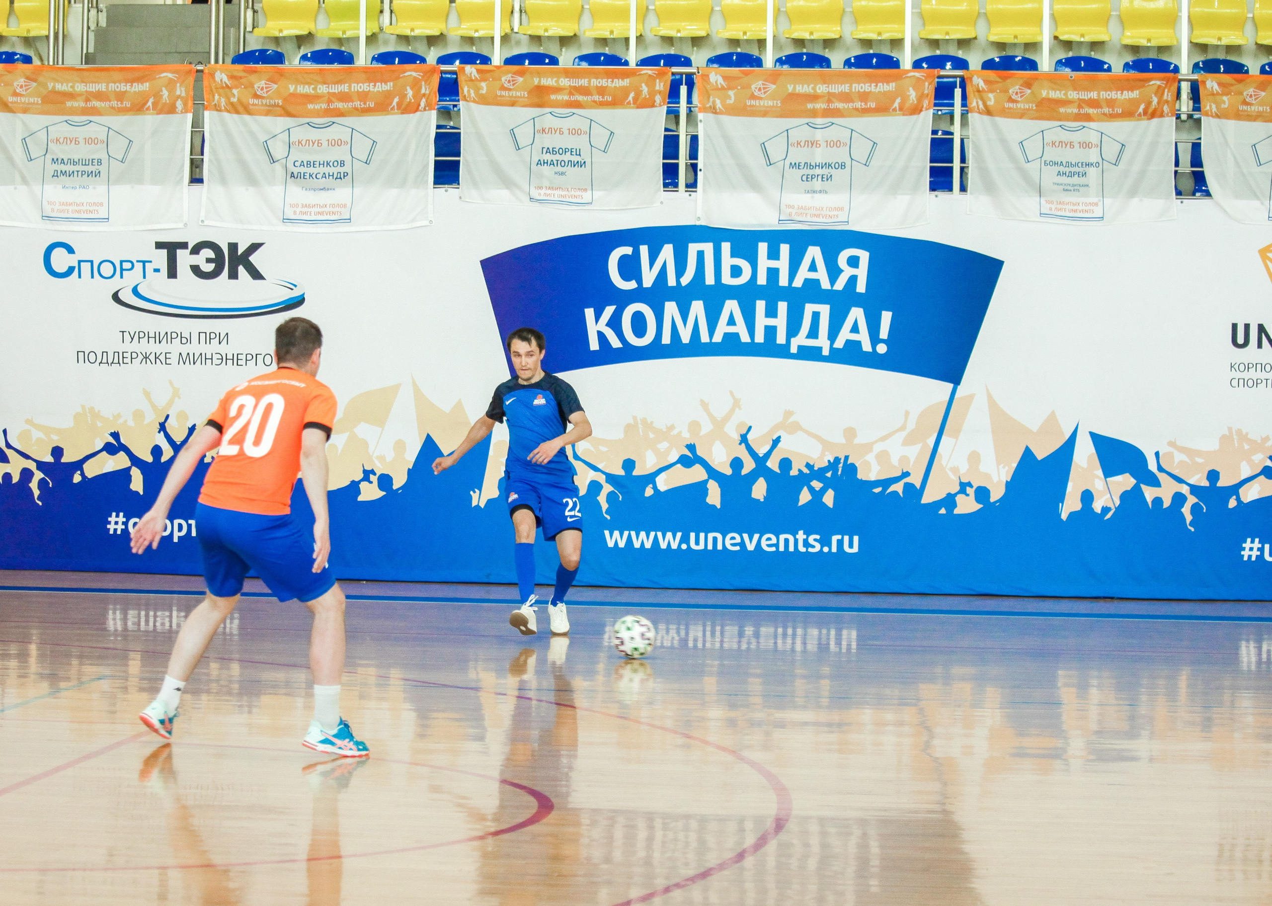 Турнир по минифутболу. Репортажный, семейный, свадебный, портретный фотограф