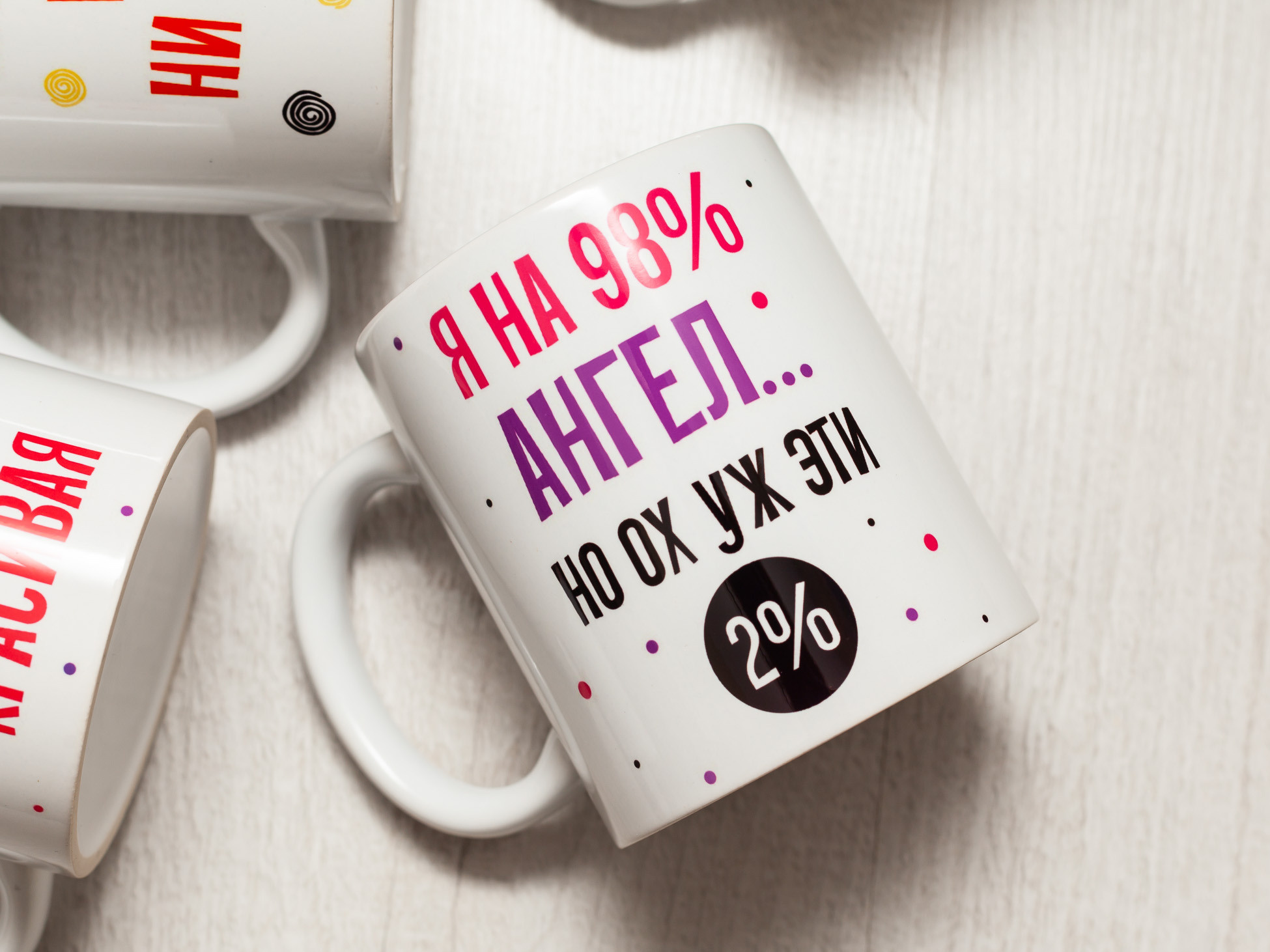 Печать на кружках в Краснодаре от Студии печати "ЧЁ" - 46