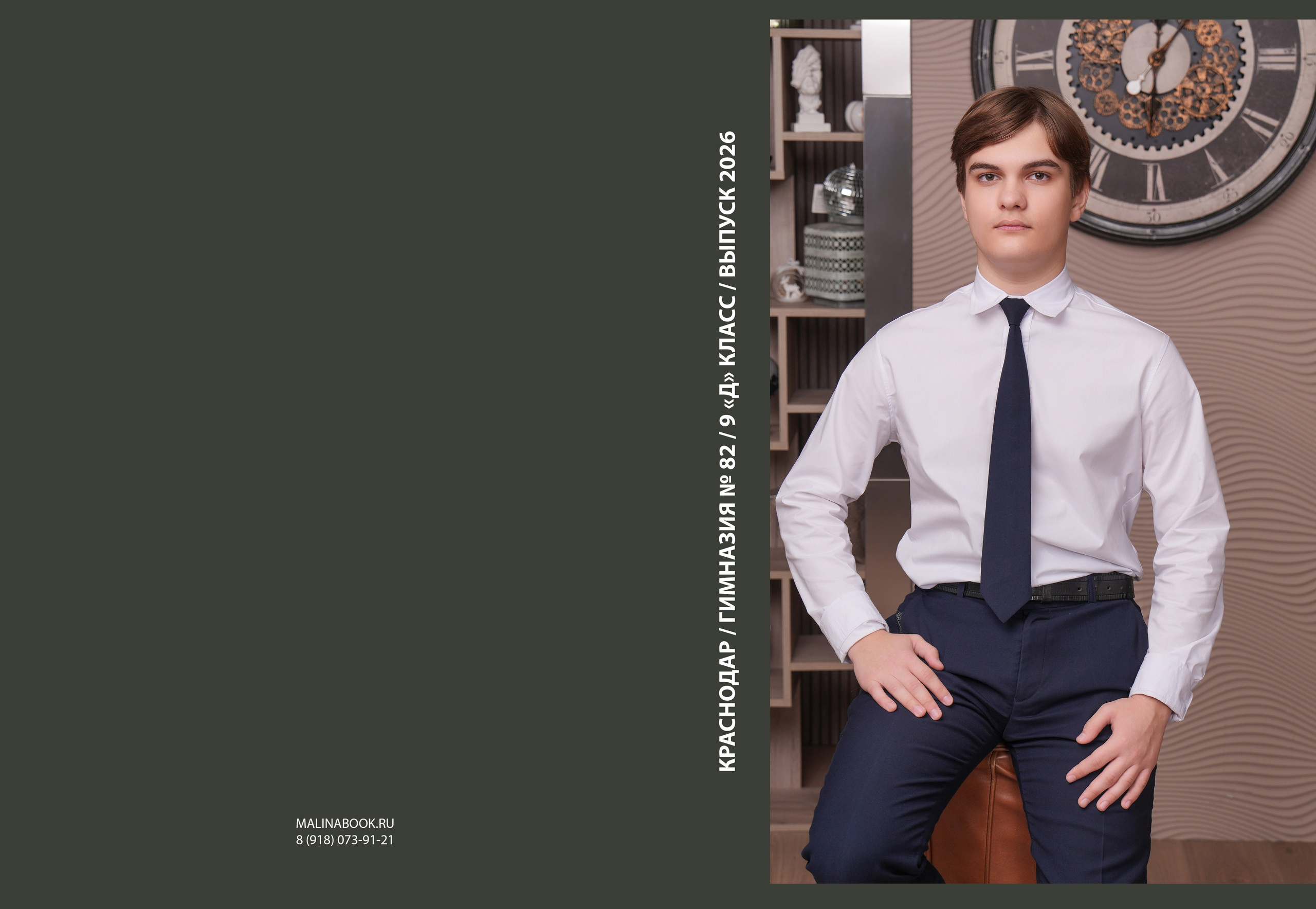 ГИМНАЗИЯ 82 9 Д. Красивый выпускной альбом в Краснодаре
