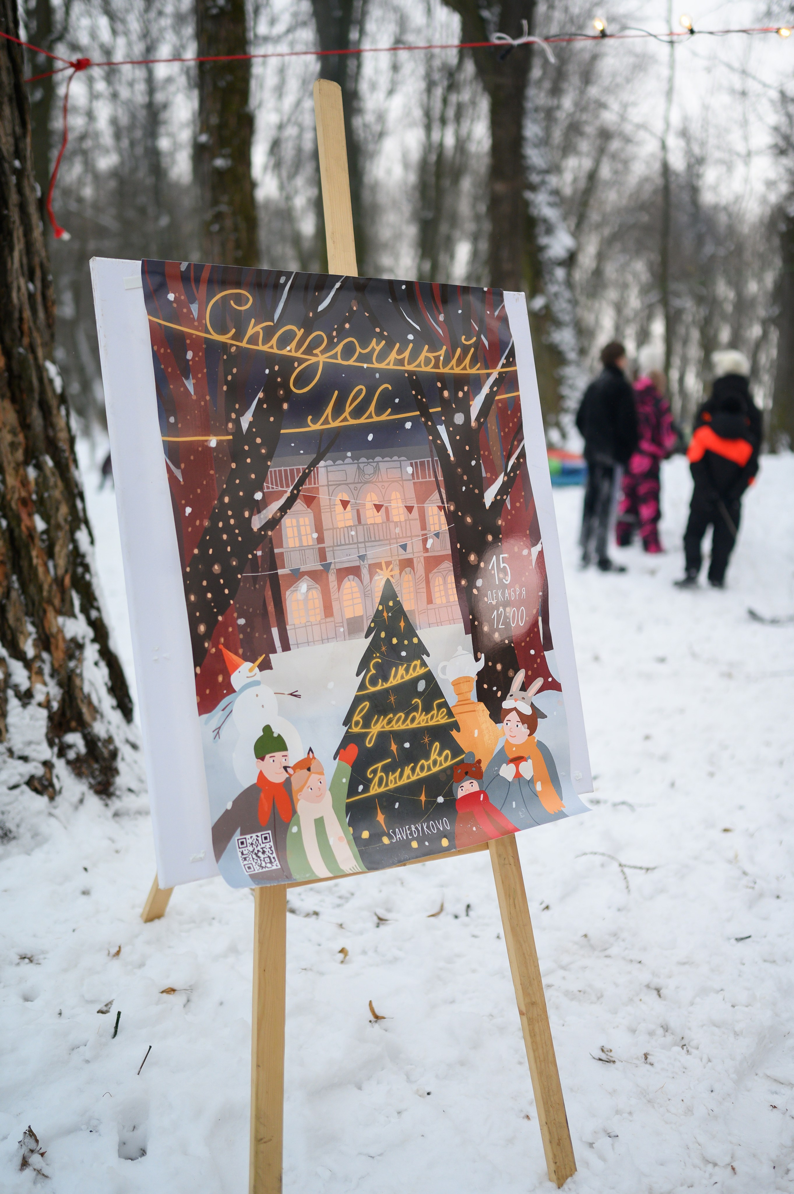 Ярмарка в Усадьбе Быково. Семейный фотограф Казакова Дарья