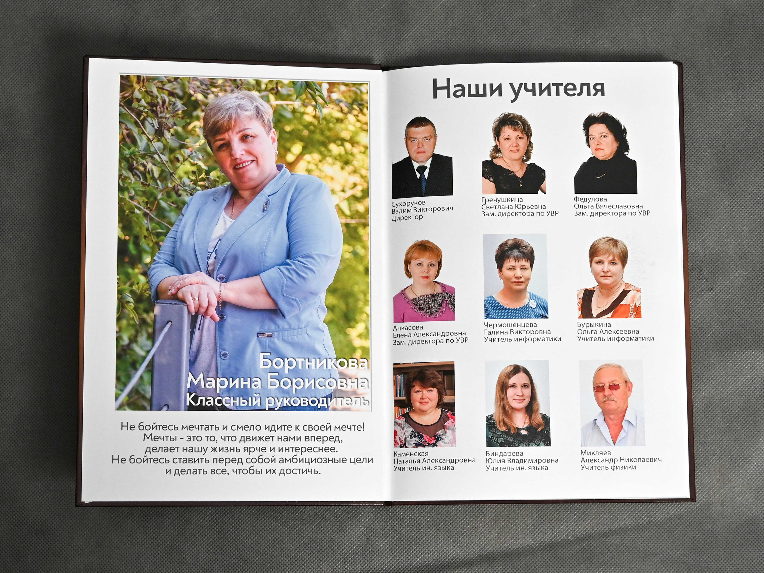 Книга с мягкими журнальными страницами 21×30см. Количество страниц — 60. Цена -5580р. Школьные фотоальбомы в Мичуринске