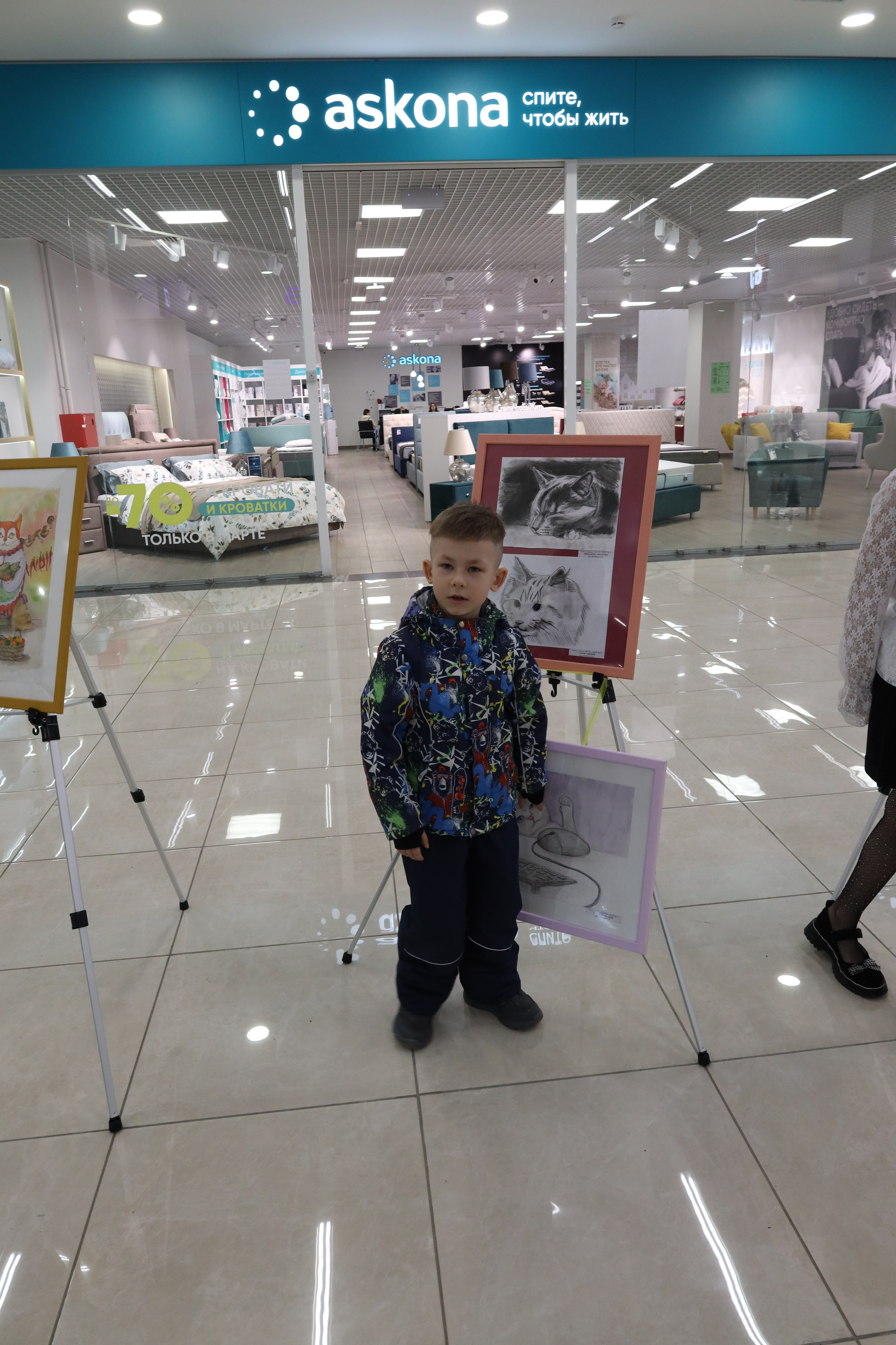 Пушистая гамма