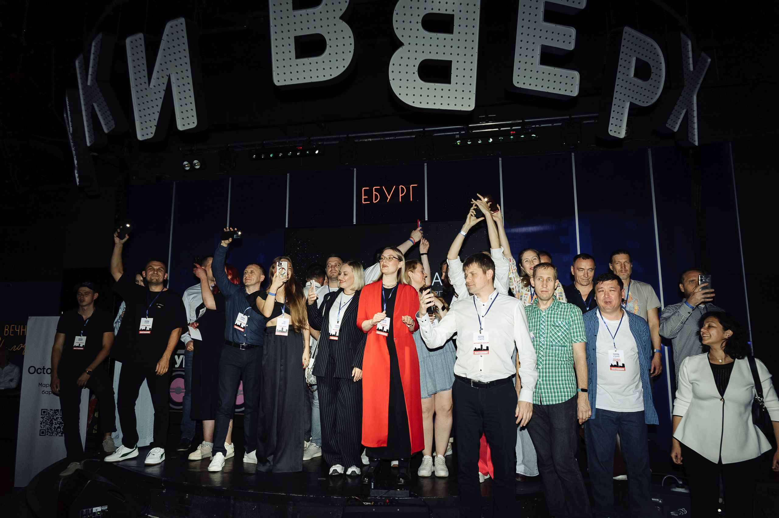 Бизнес-клуб Терра. Новый поток. Фотограф в Екатеринбурге Артём Зайнетдинов