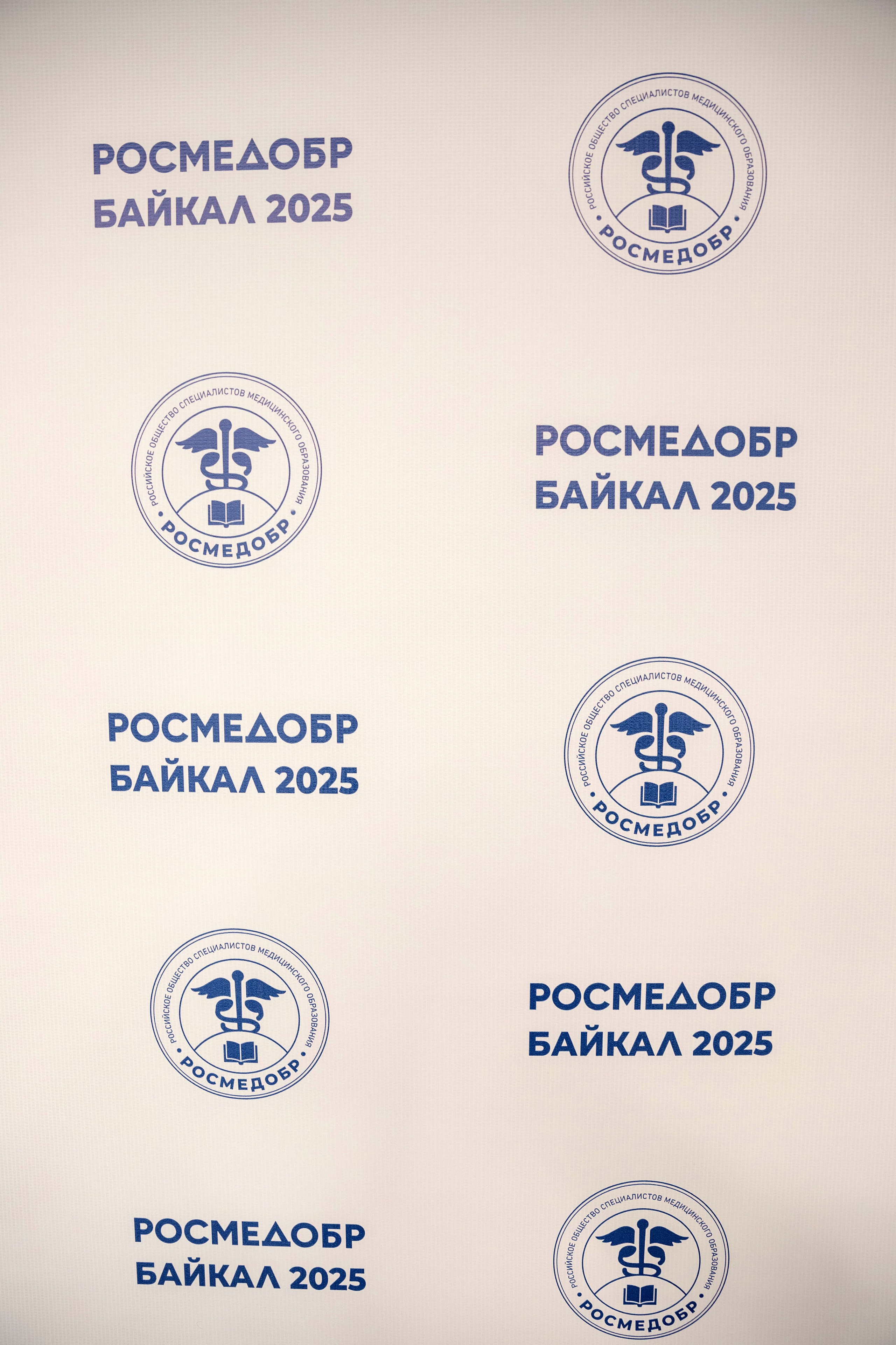 РосМедОбр 2025. Свадебный фотограф Иркутск, репортажный фотограф Иркутск