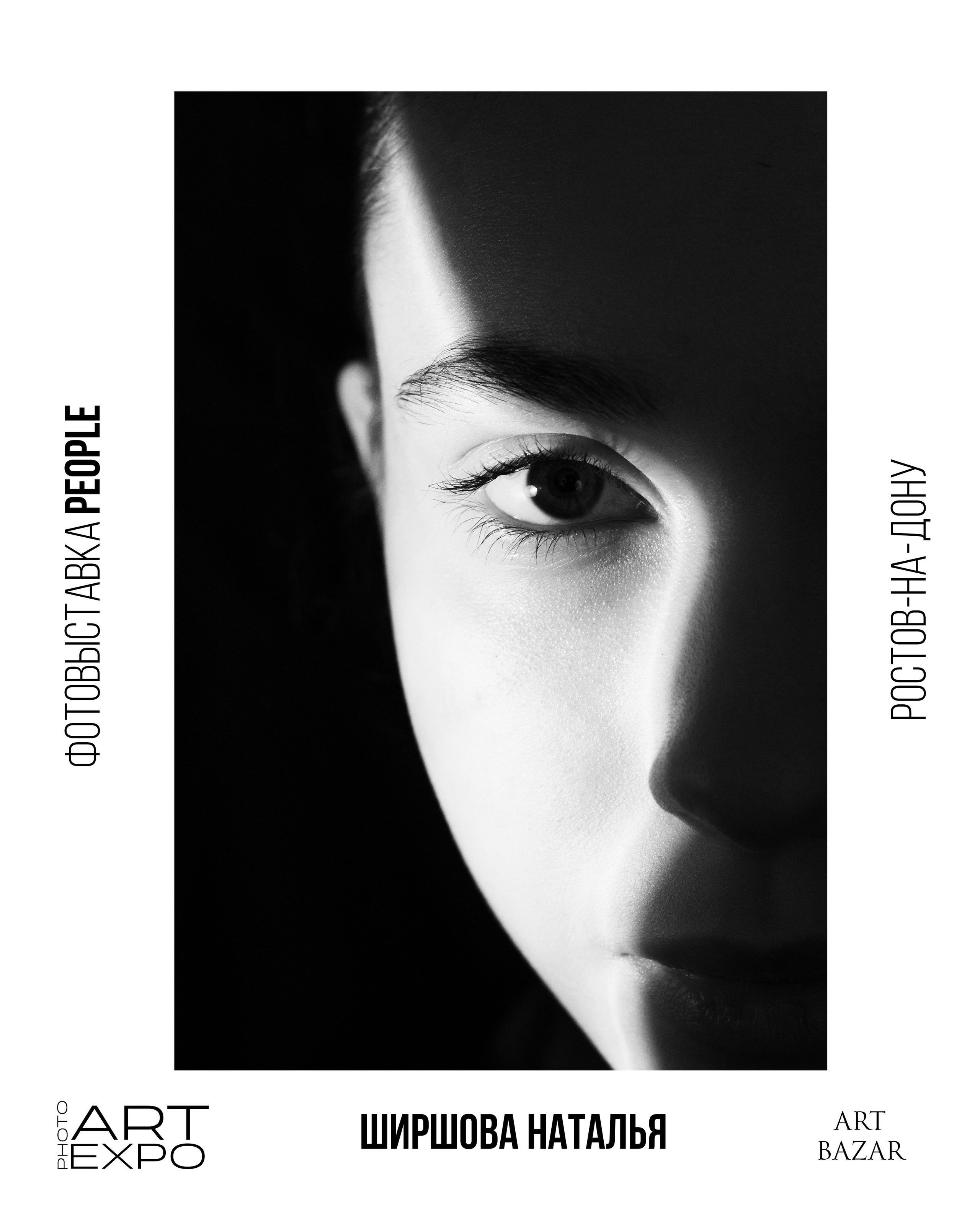 PEOPLE. ARTEXPOPHOTO