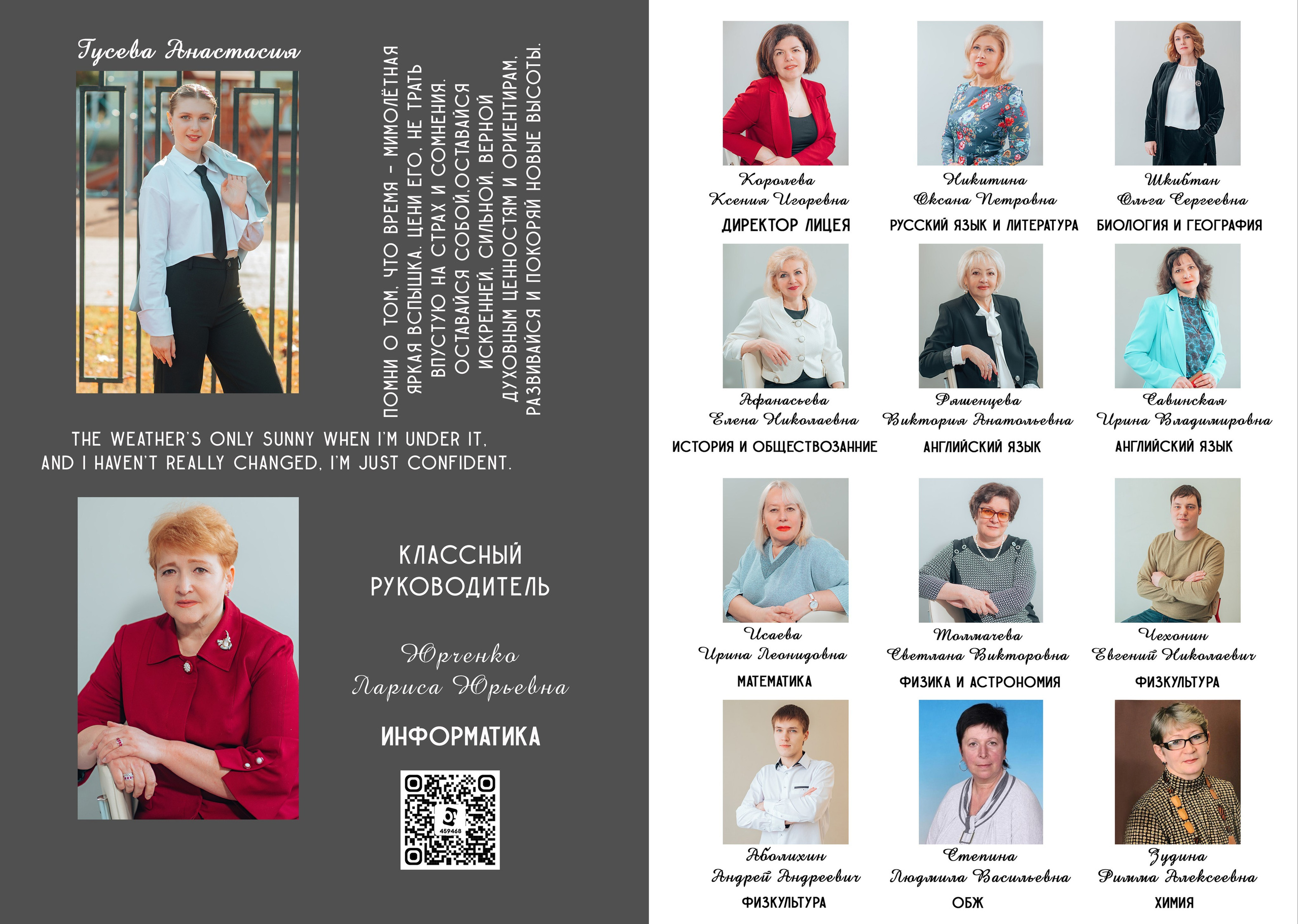 Выпускной альбом. Фотограф Алла Елисеева