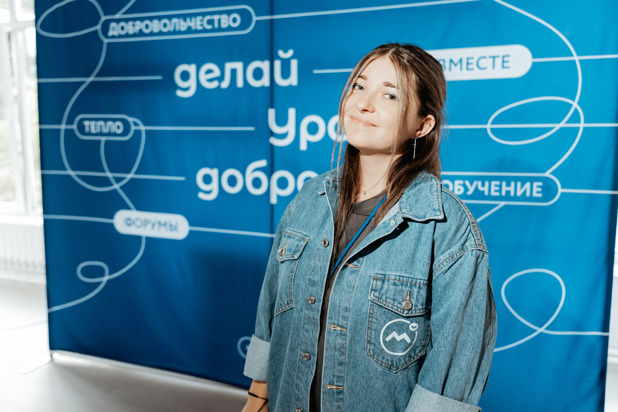 II Региональная конференция «Добро.Центры», август²⁰²⁵. Репортажный фотограф в Челябинске Анастасия Хмарук