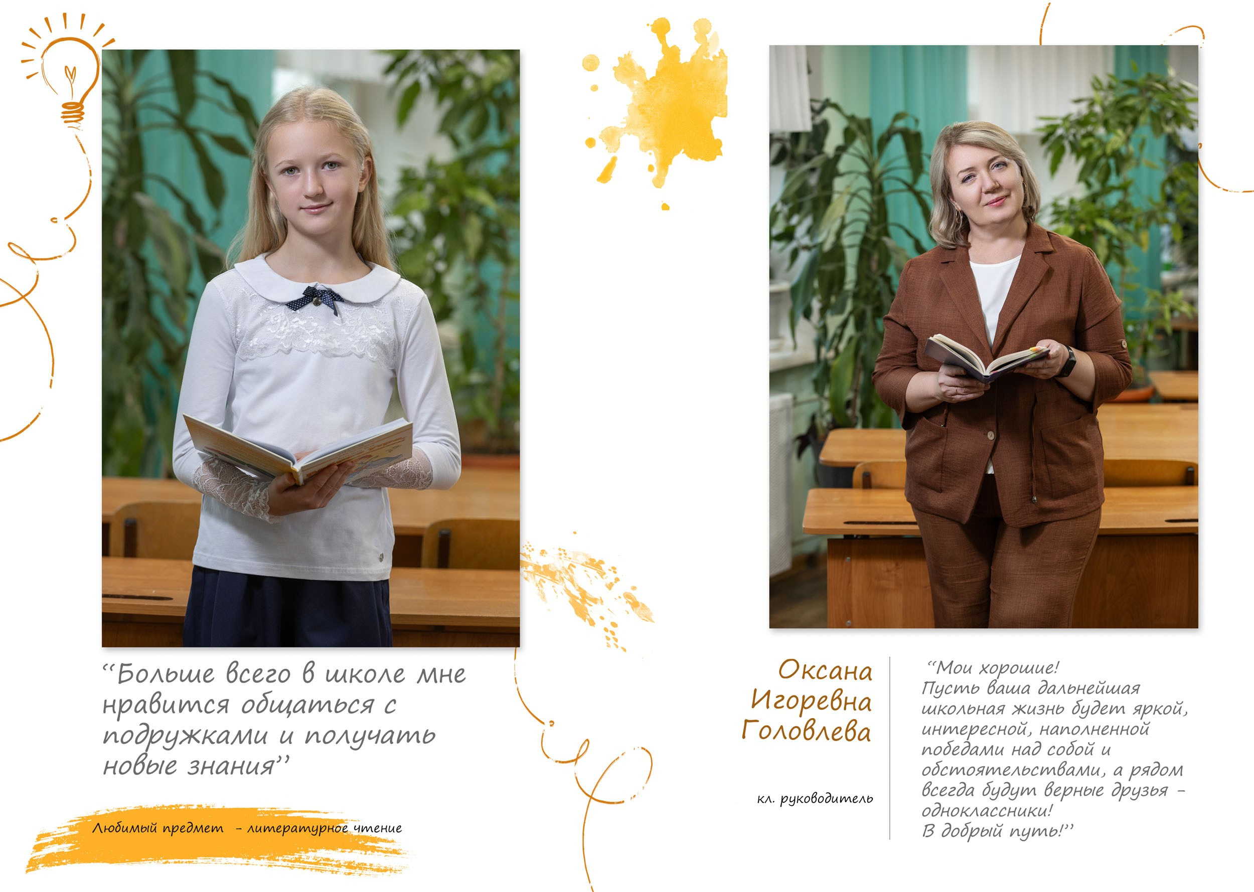 Выпускной альбом для 4 класса в Вологде