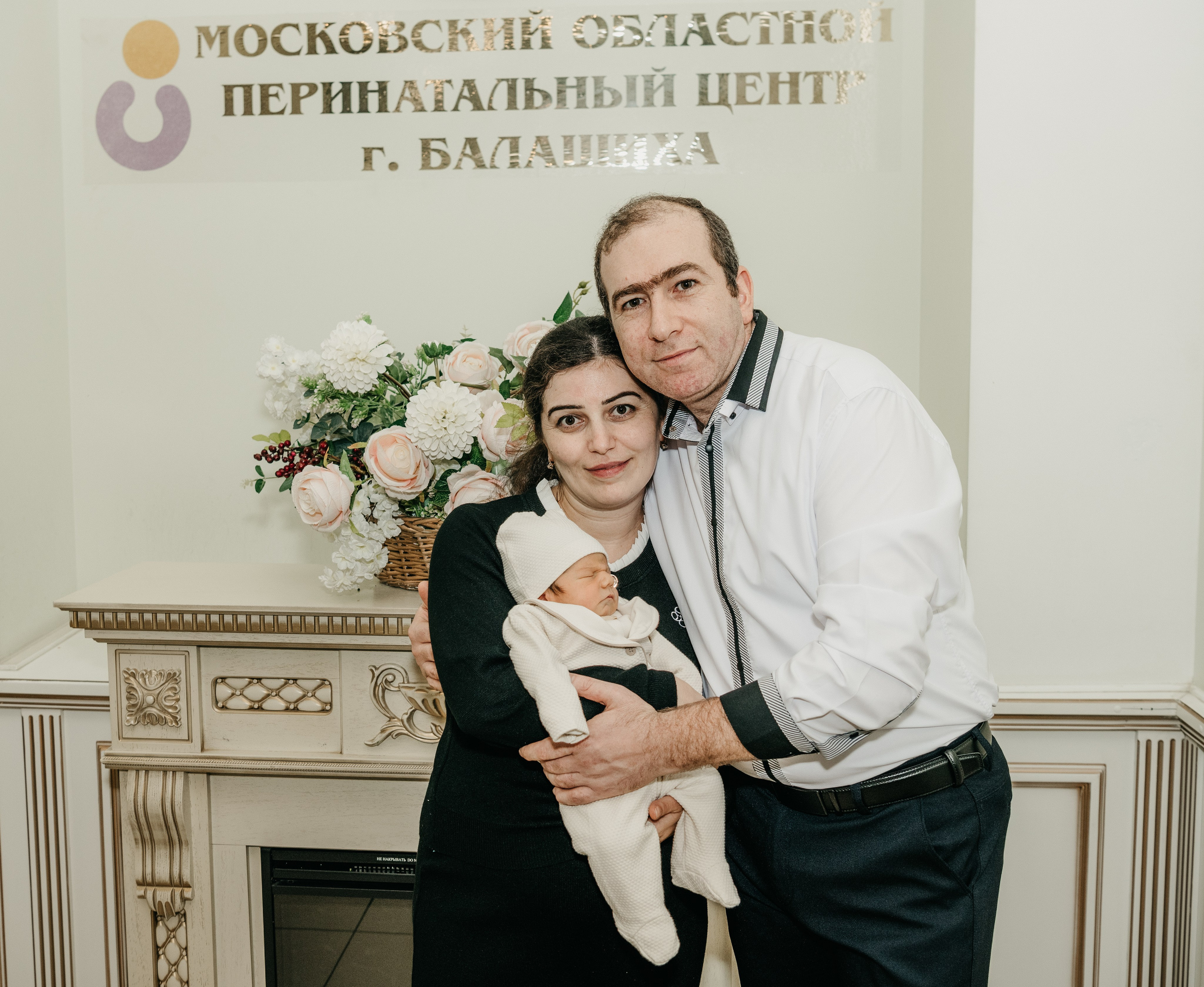 Выписка Вигена. Перинатальный центр в Балашихе. Фотограф на выписку из роддома в Москве и МО