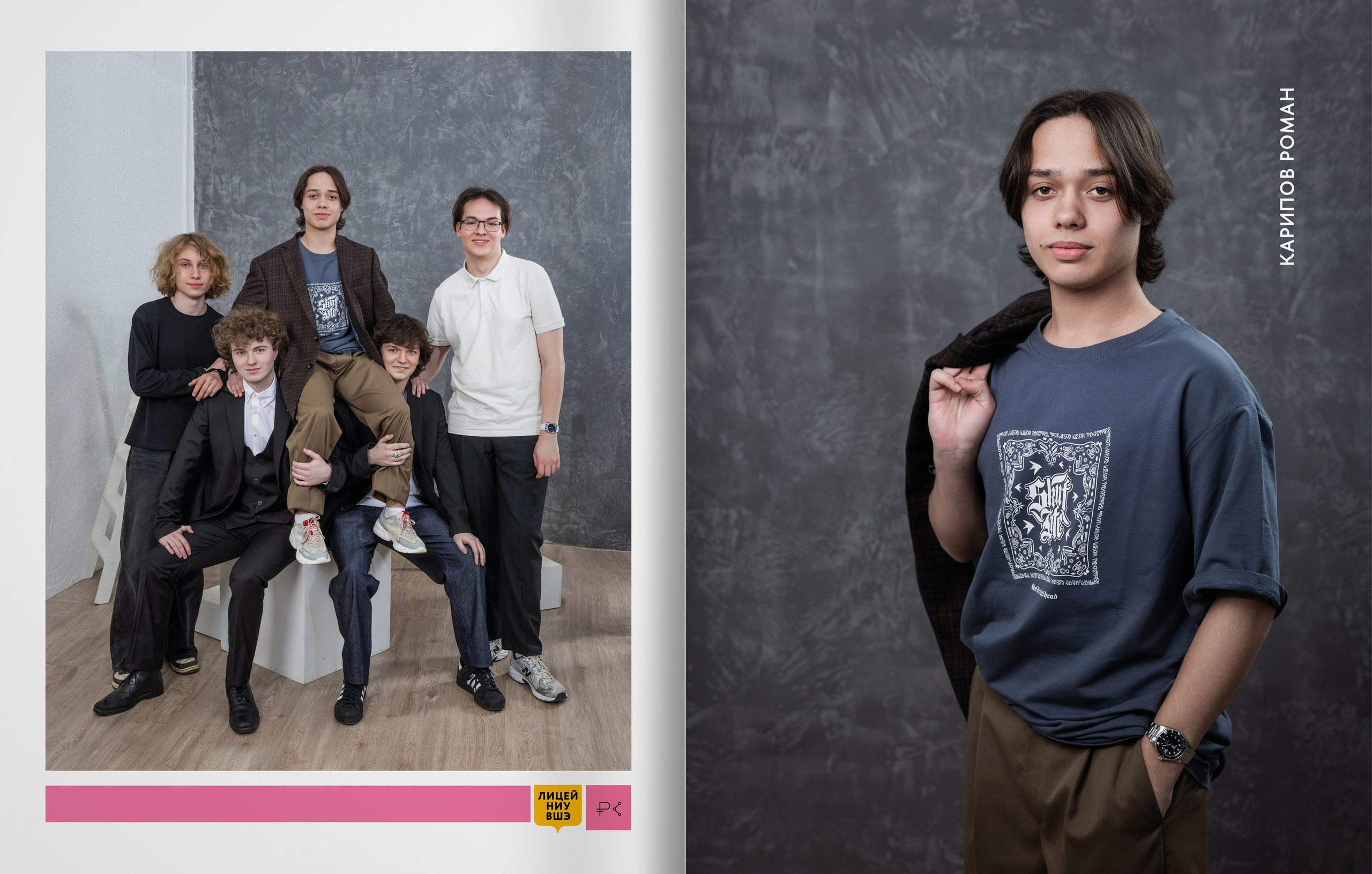 2025 — лицей ВШЭ — группа 11С4. ТВОЯ ШКОЛЬНАЯ ИСТОРИЯ — фотограф Юлия Федосеева