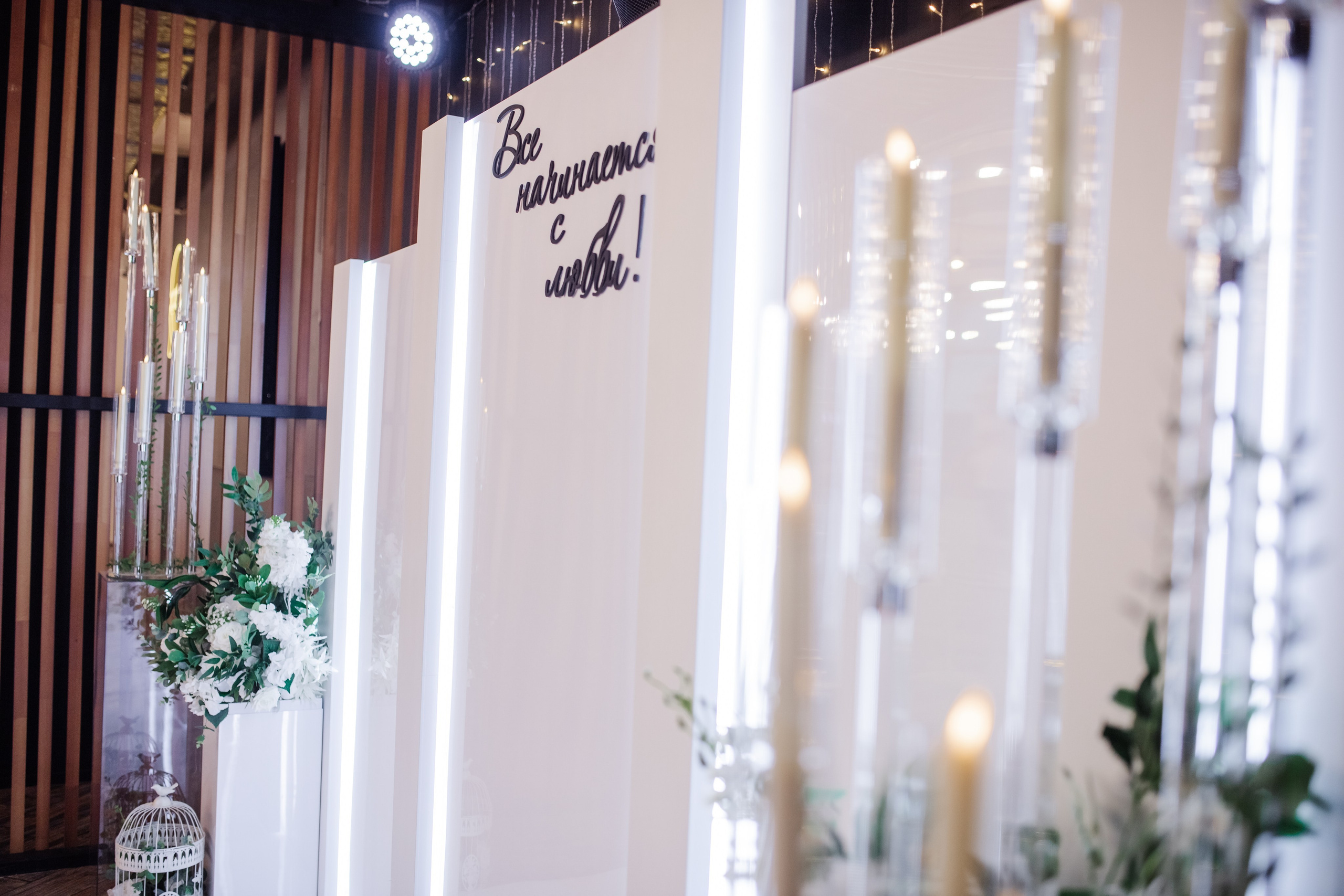 Фотозона. Свадебное оформление Москва