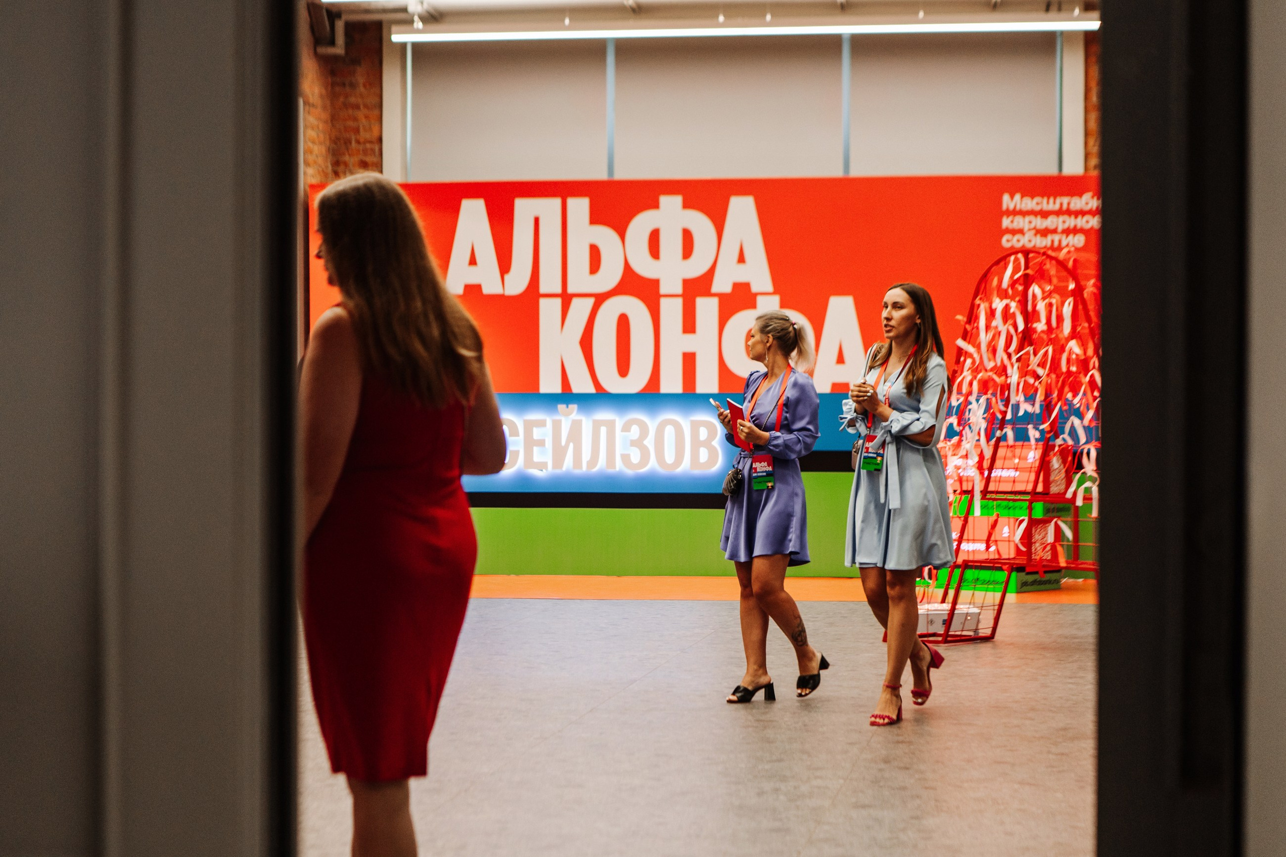 Альфа банк мероприятие. LEVORIGINAL