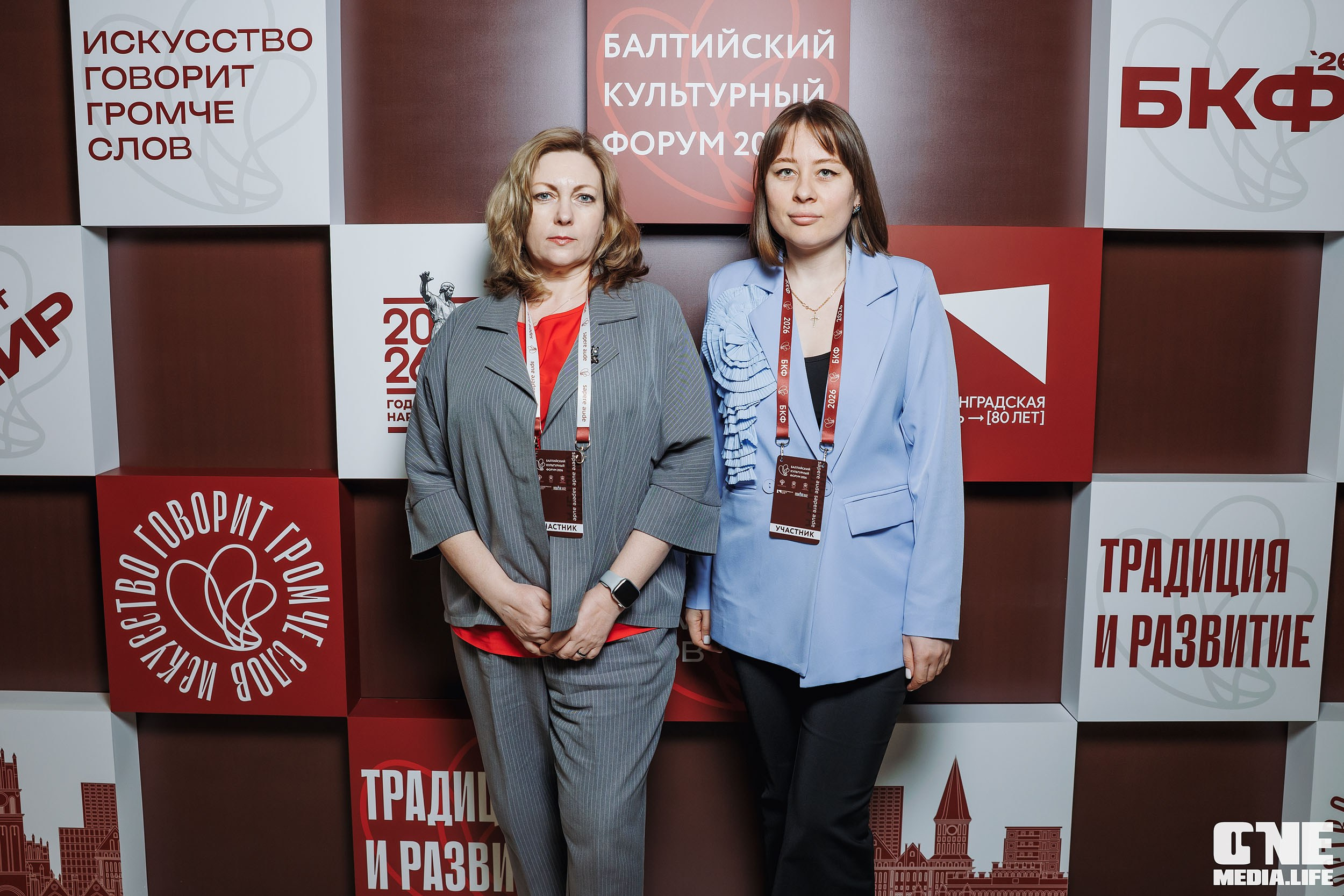 Балтийский Культурный Форум 2026. One Media Life: фоторепортажи, фотоотчеты с мероприятий и заведений