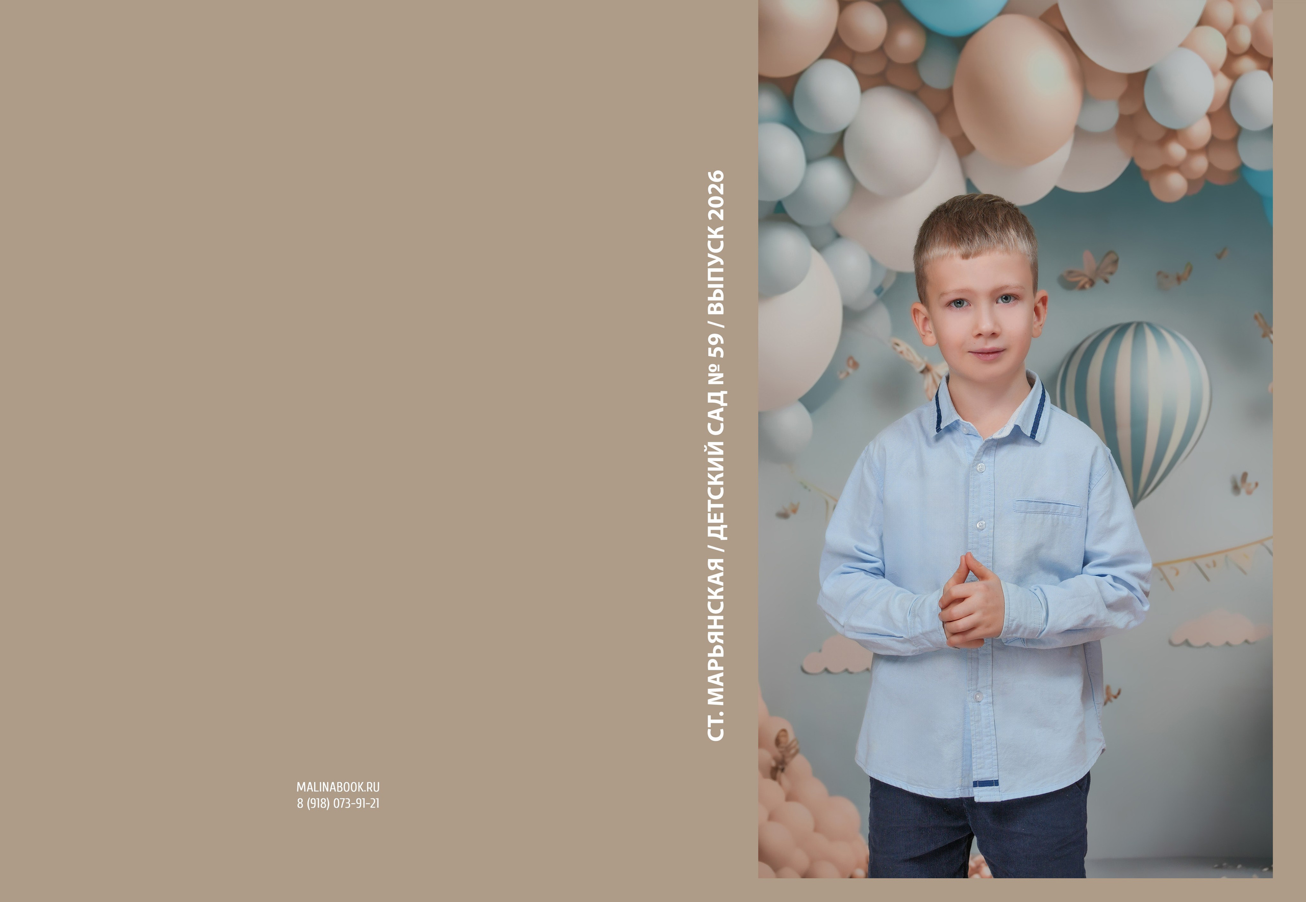 ДЕТСКИЙ САД 59. Красивый выпускной альбом в Краснодаре