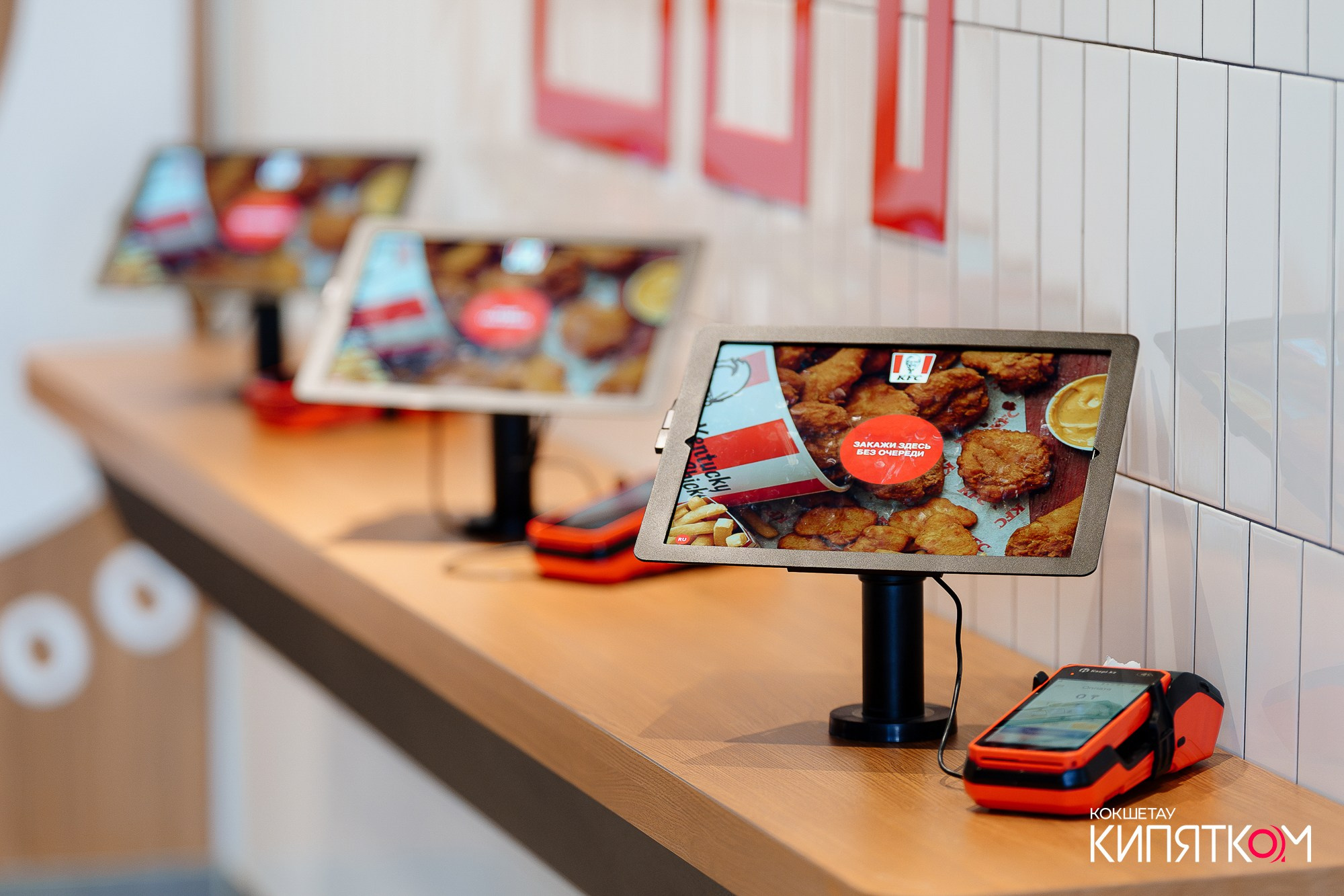 KFC ОТКРЫТИЕ. КИПЯТКОМ КОКШЕТАУ