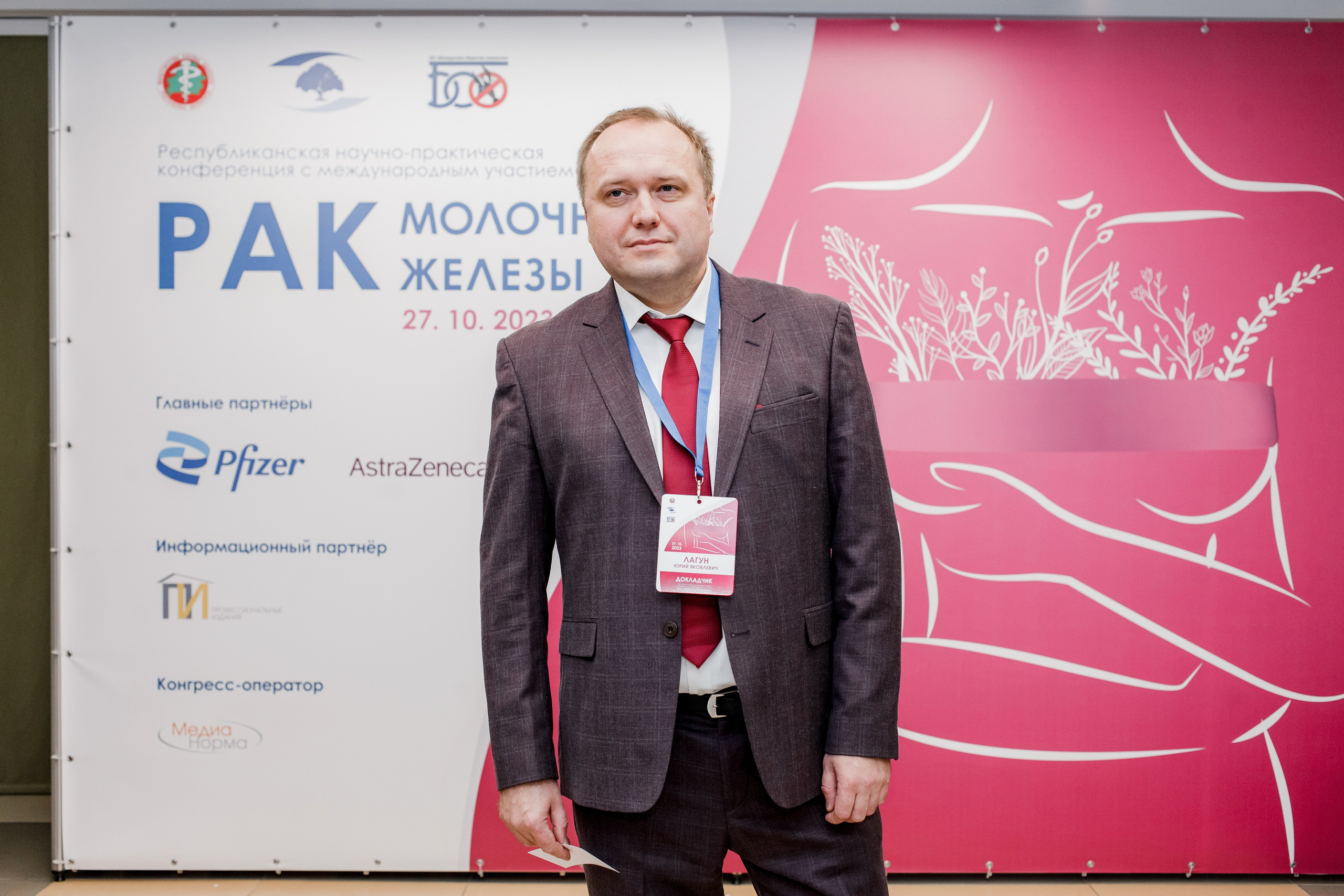 Репортажная фотосессия на медицинской конференции. КОНТЕНТ ФОТОГРАФ