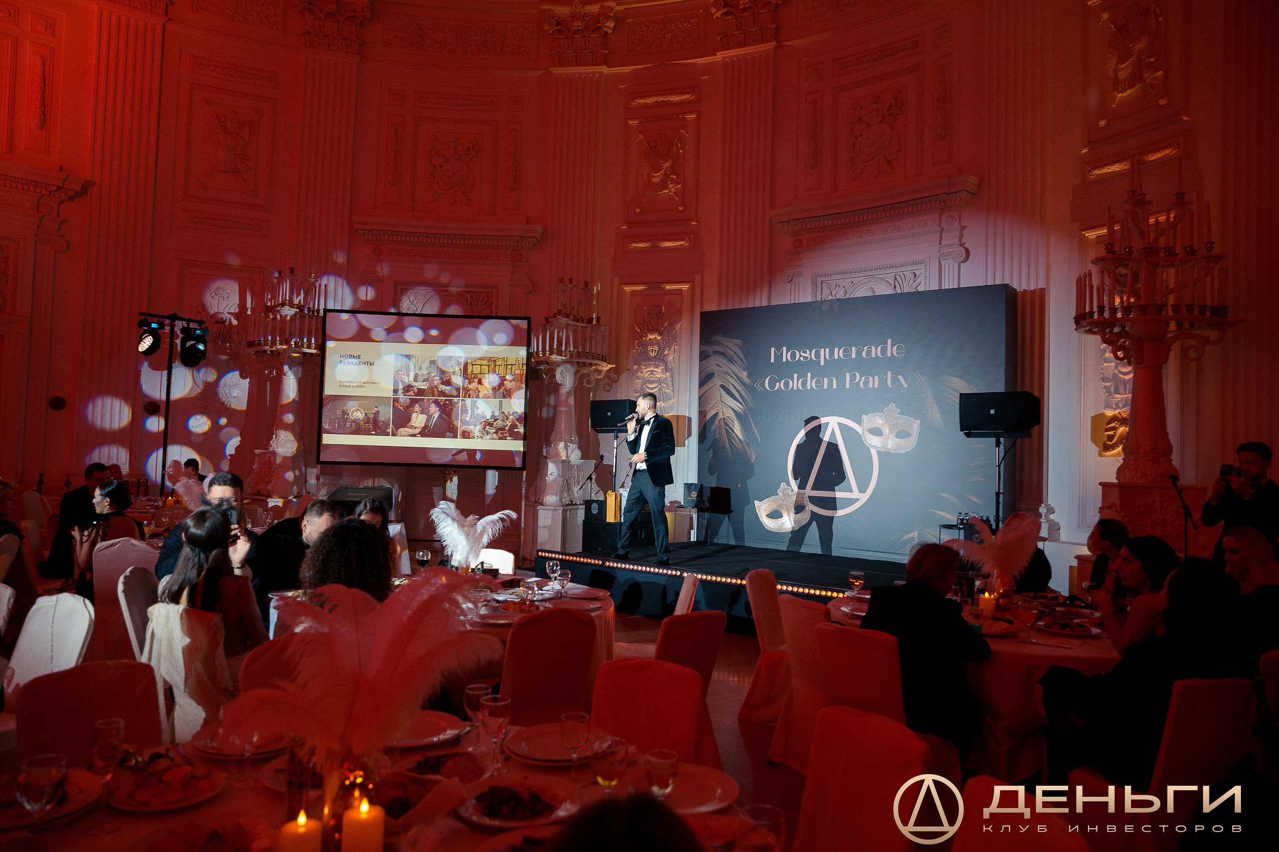 Предновогодняя встреча И.К «Деньги». Репортажный Фотограф Александр Назаров. Москва и М.О