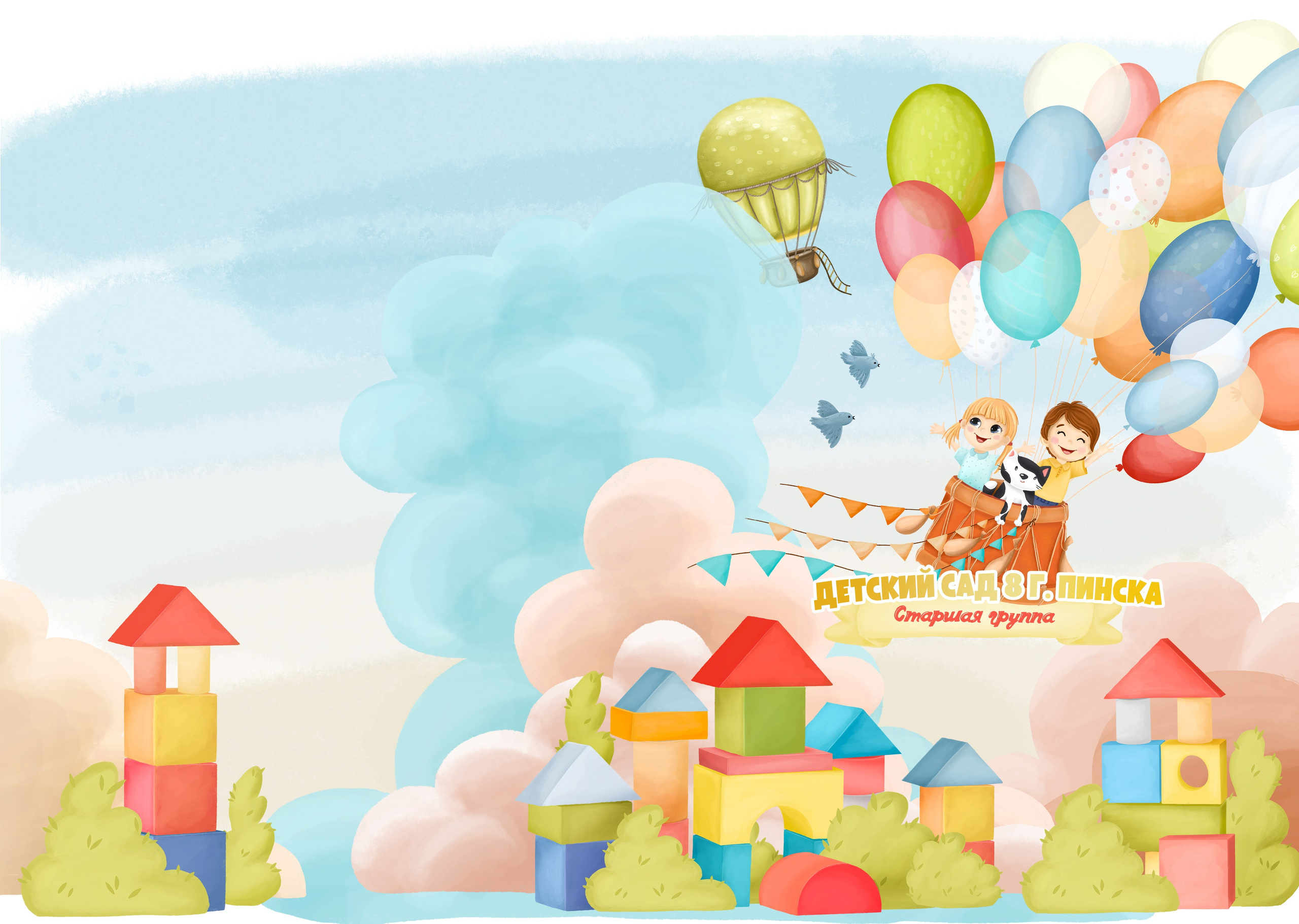 Дизайн для детских садов. Семейный и детский фотограф в Пинске Марина Русина