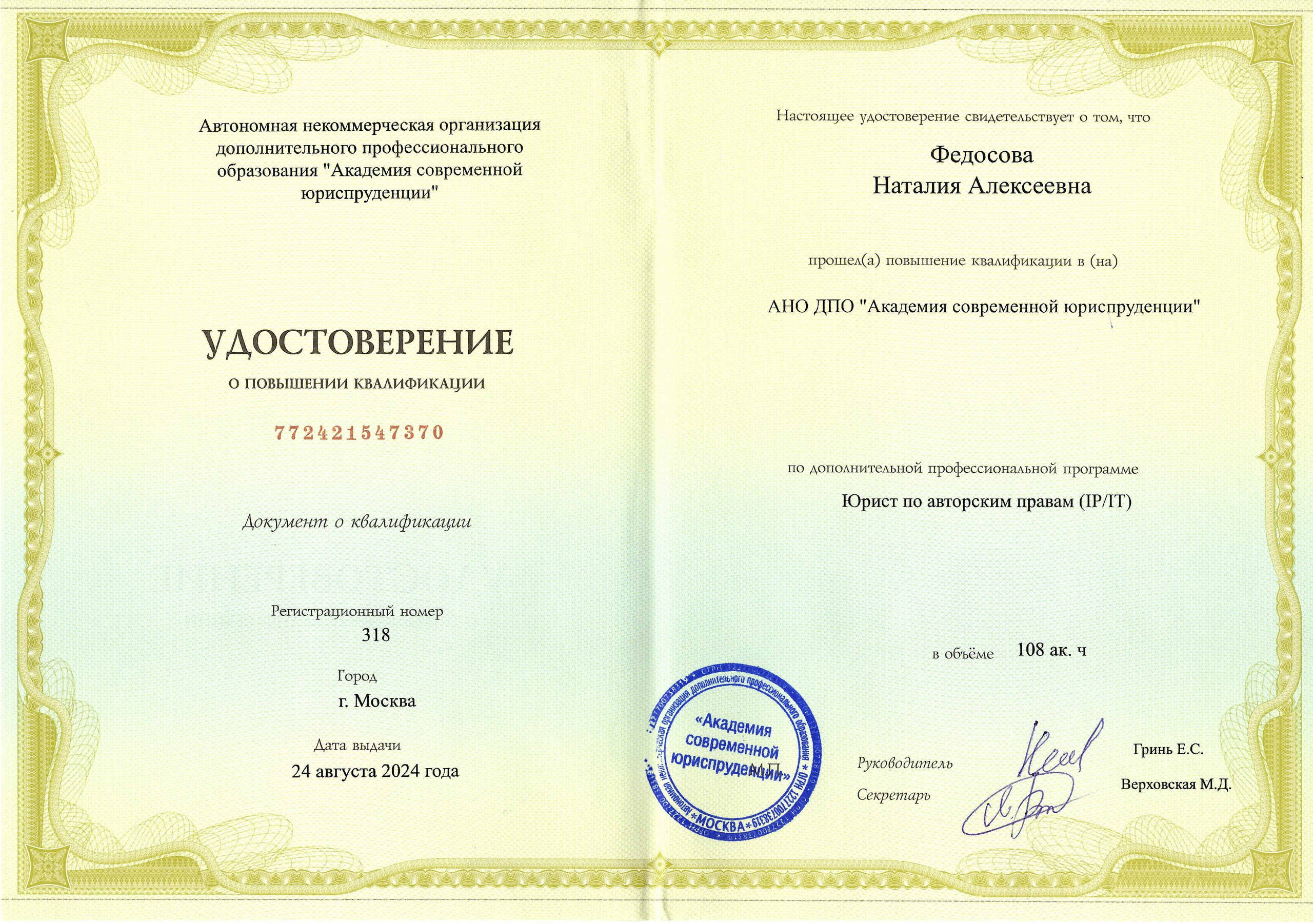 Юридические услуги